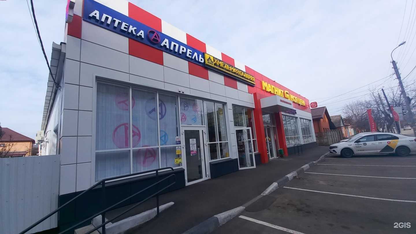 Отзывы на компанию Апрель в Майкопе c фото