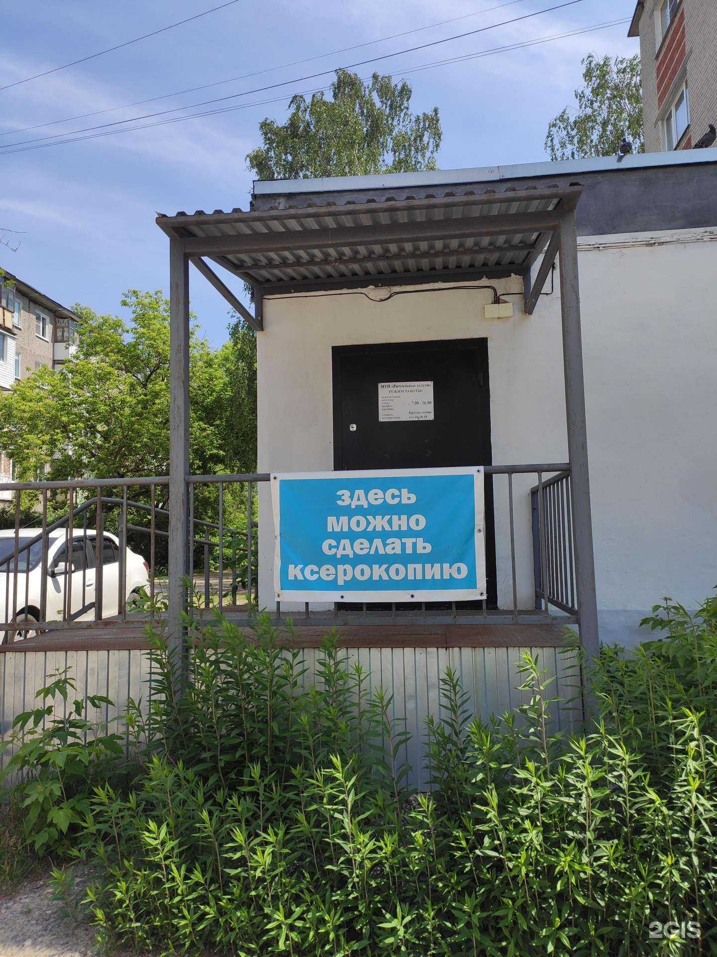 Отзывы на компанию Ритуальные услуги в г. Дзержинск c фото