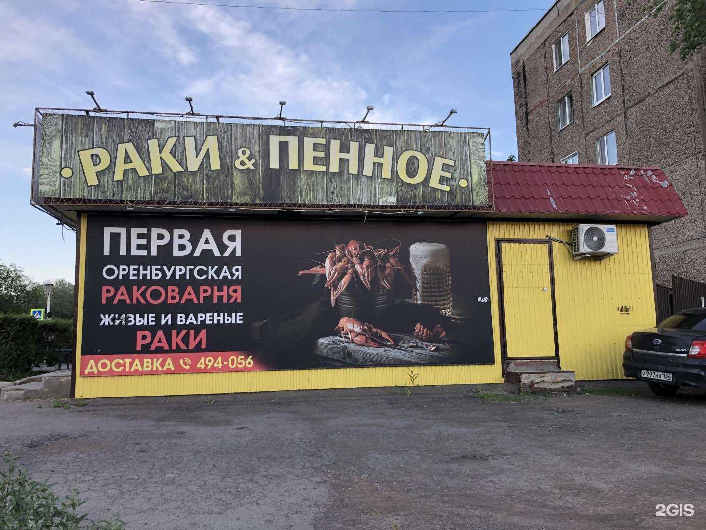 Отзывы на компанию Пегас в Оренбурге c фото - фотография 2 из 2