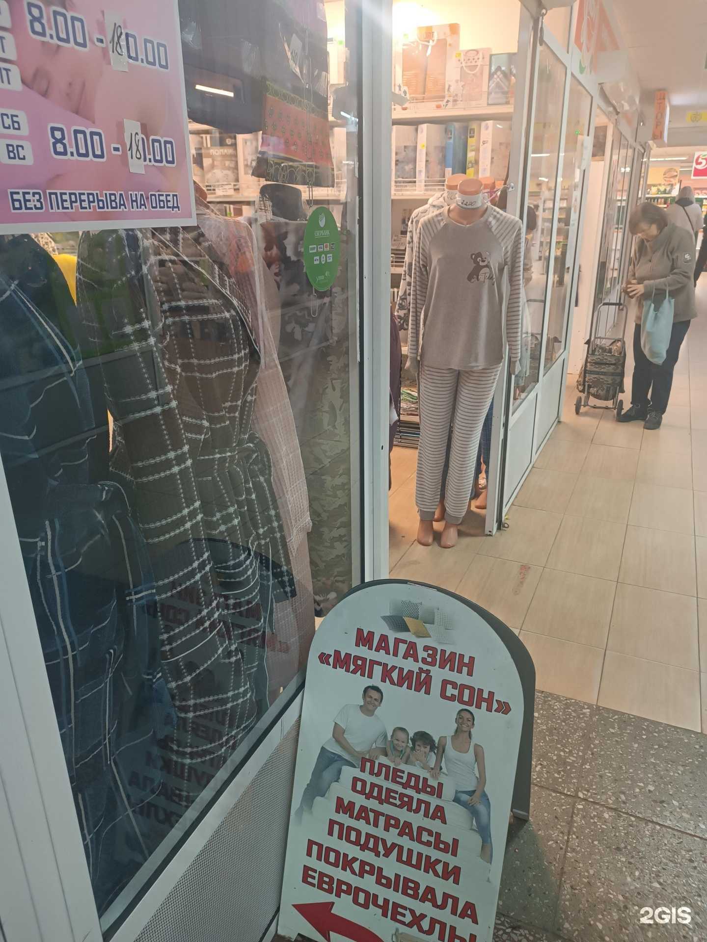 Отзывы на компанию Мягкий сон в Нижнем Новгороде c фото