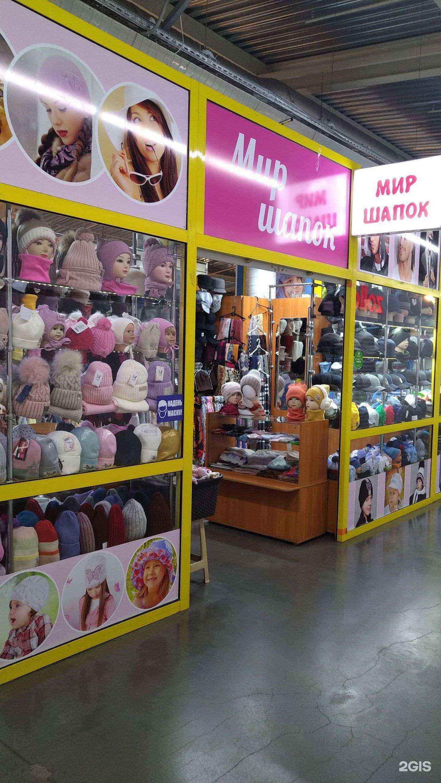 Отзывы на компанию Мир шапок в Абакане c фото