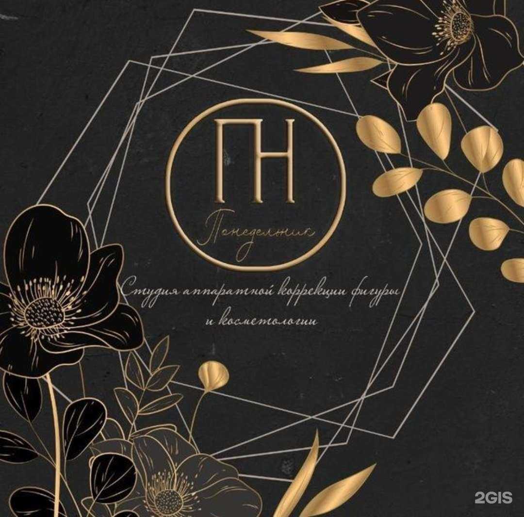 Отзывы на компанию Понедельник в г. Уссурийск c фото