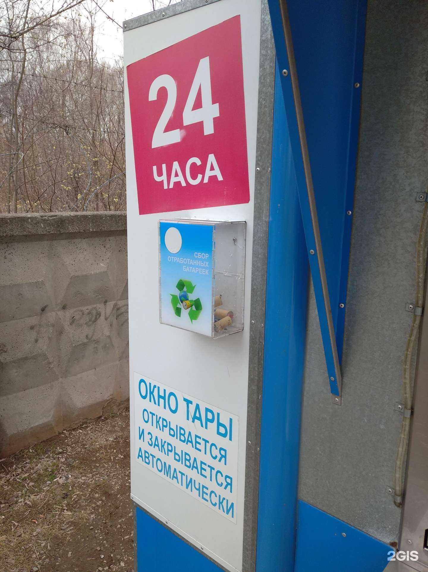 Отзывы на компанию Контейнер для батареек в г. Киров c фото