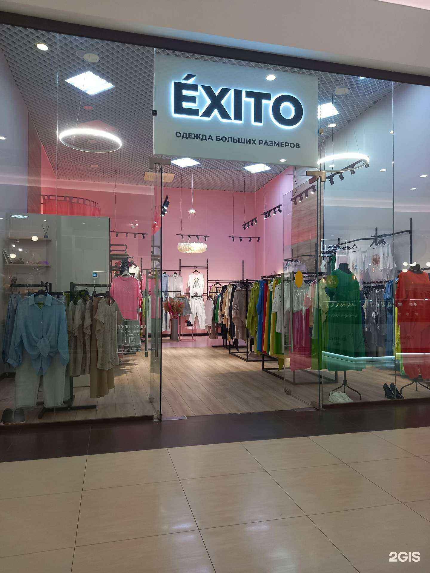Отзывы на компанию Exito в г. Краснодар c фото