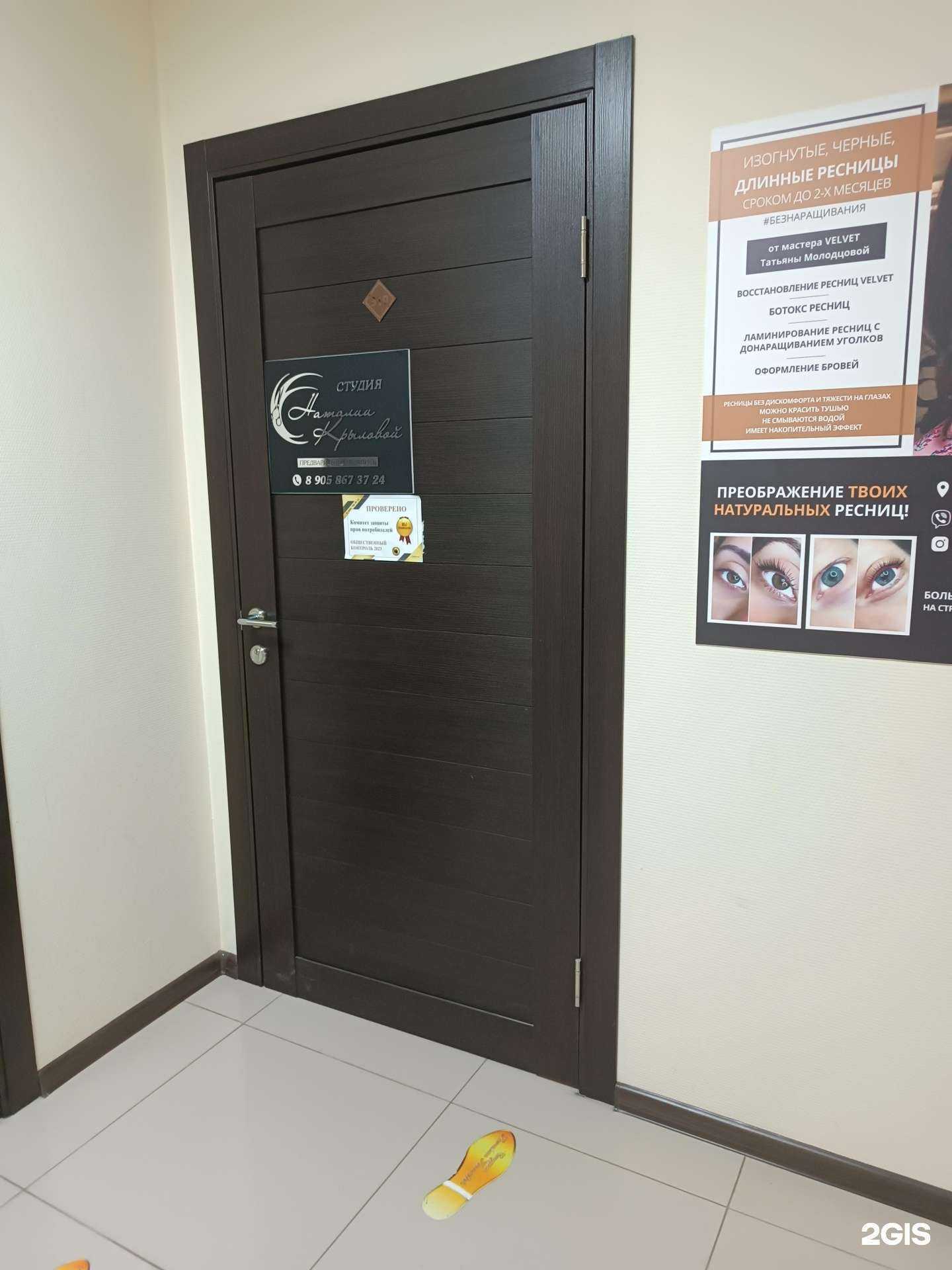 Отзывы на компанию Студия красоты в Арзамасе c фото