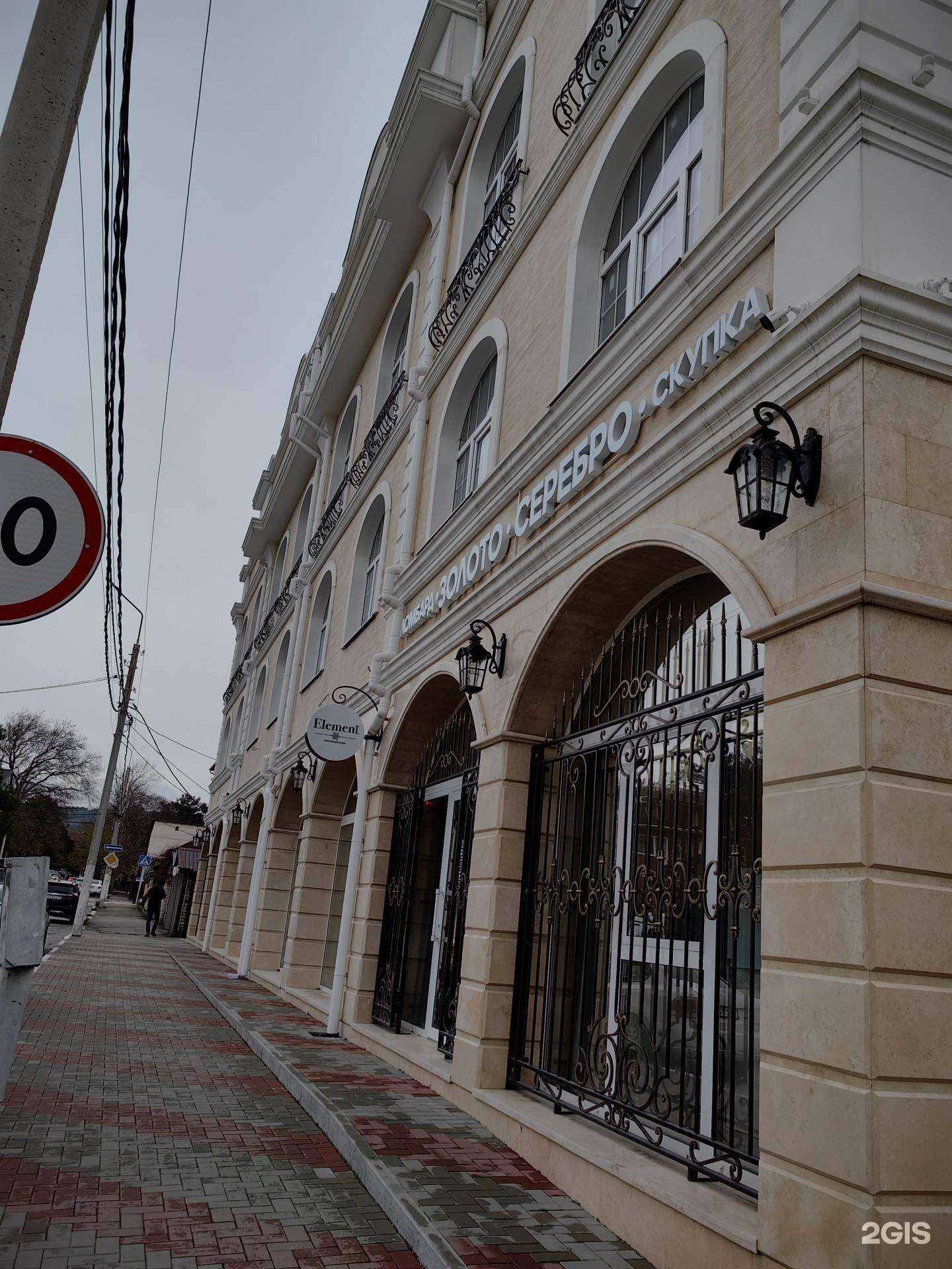 Отзывы на компанию Element в Геленджике c фото - фотография 2 из 2