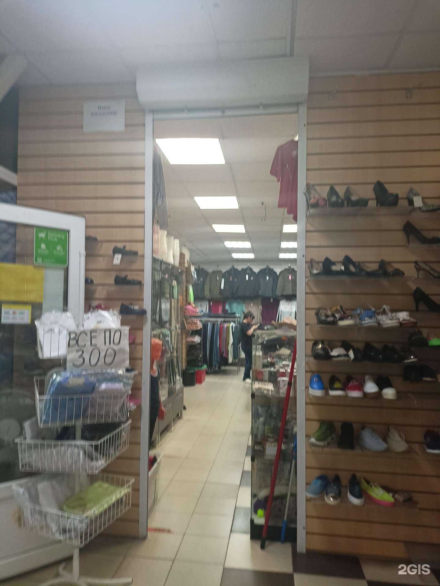 Отзывы на компанию Магазин одежды в г. Видное c фото