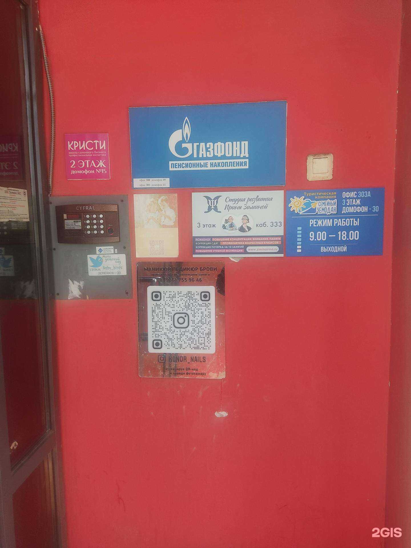 Отзывы на компанию Аркада плюс в Нижнем Новгороде c фото