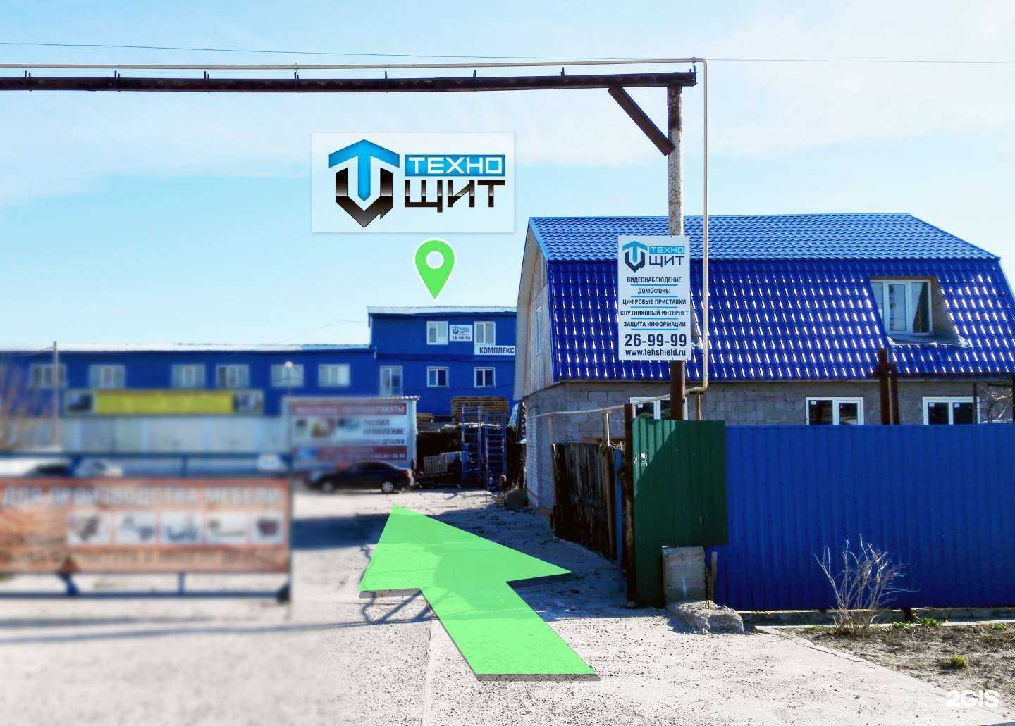 Отзывы на компанию Техно-Щит в Курске c фото