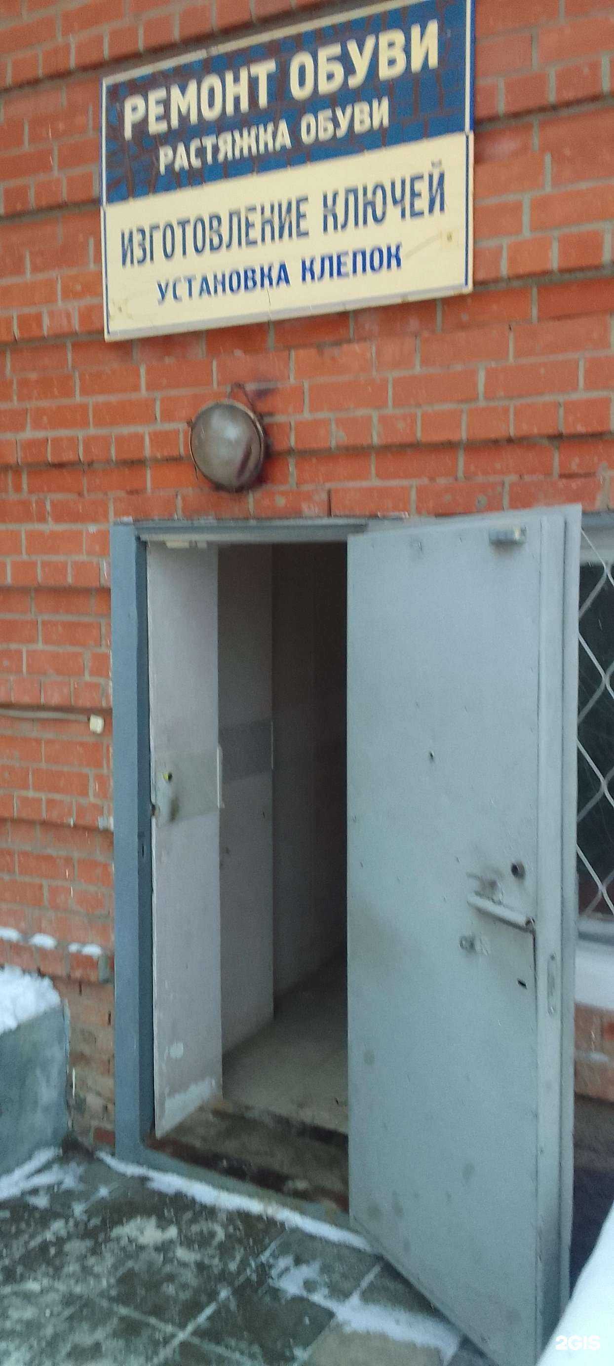 Отзывы на компанию Мастерская по ремонту обуви в г. Владимир c фото