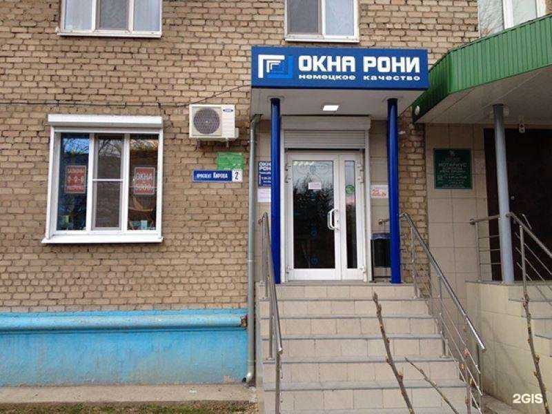 Отзывы на компанию Окна рони в г. Коломна c фото