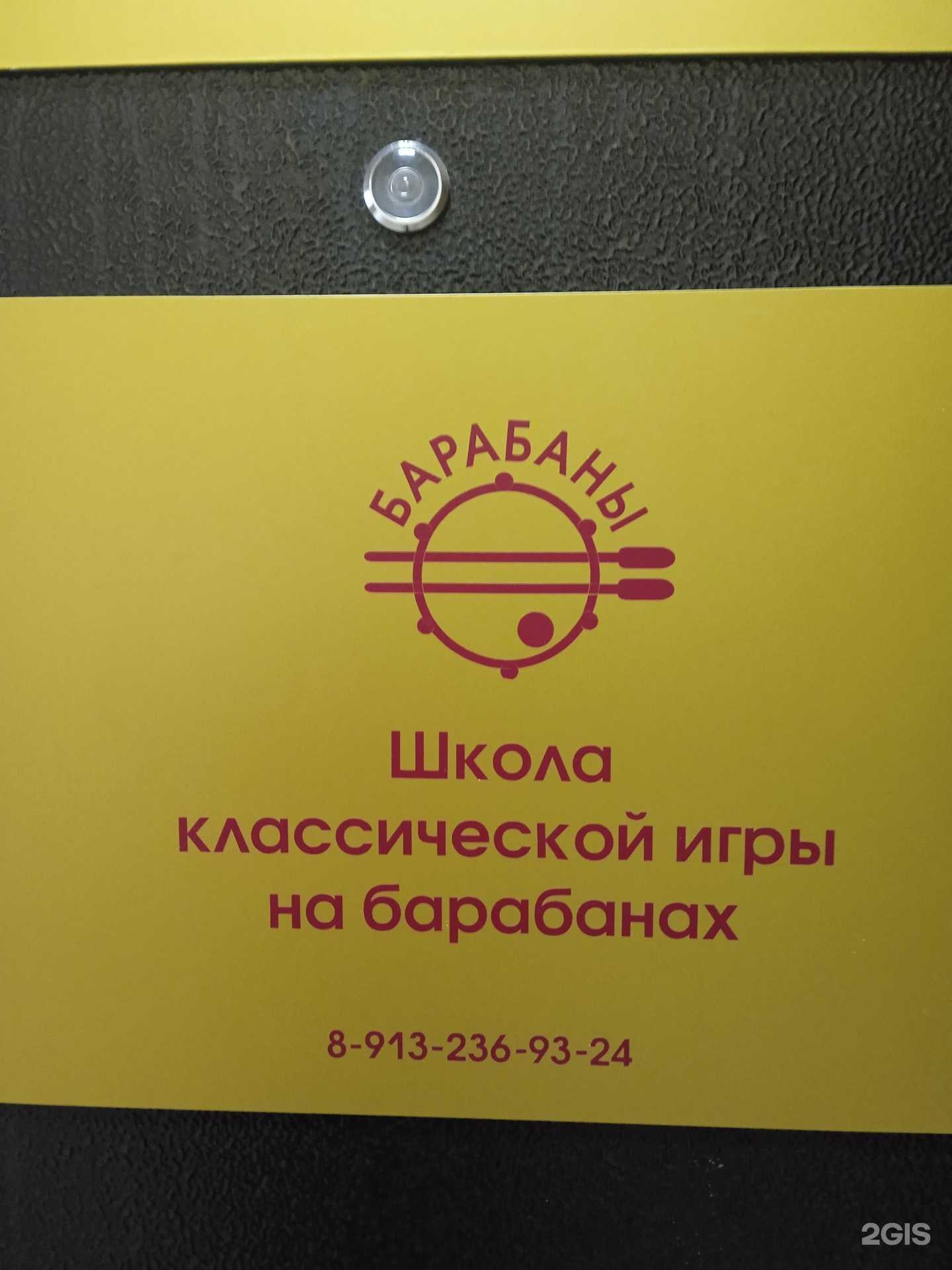 Отзывы на компанию Барабаны в г. Барнаул c фото