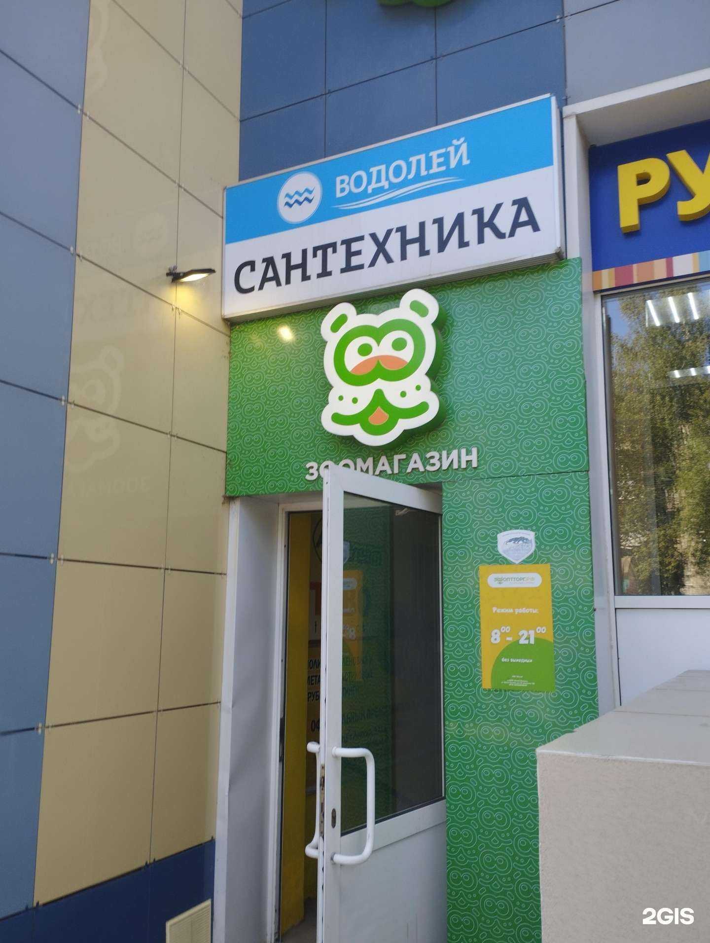 Отзывы на компанию Водолей в Арзамасе c фото