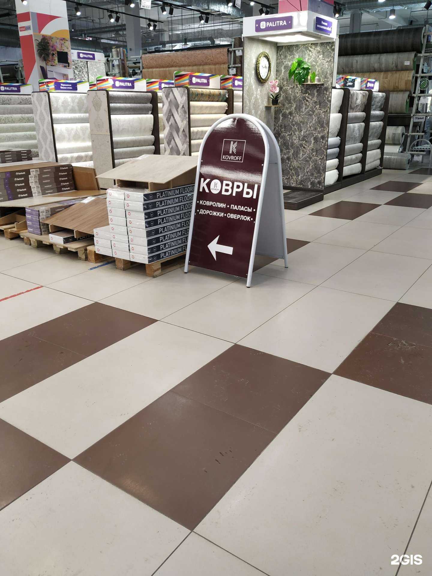 Отзывы на компанию Коврофф центр в Челябинске c фото