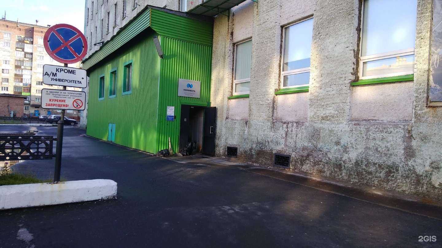 Отзывы на компанию Корпоративный университет Норильский никель в Норильске c фото