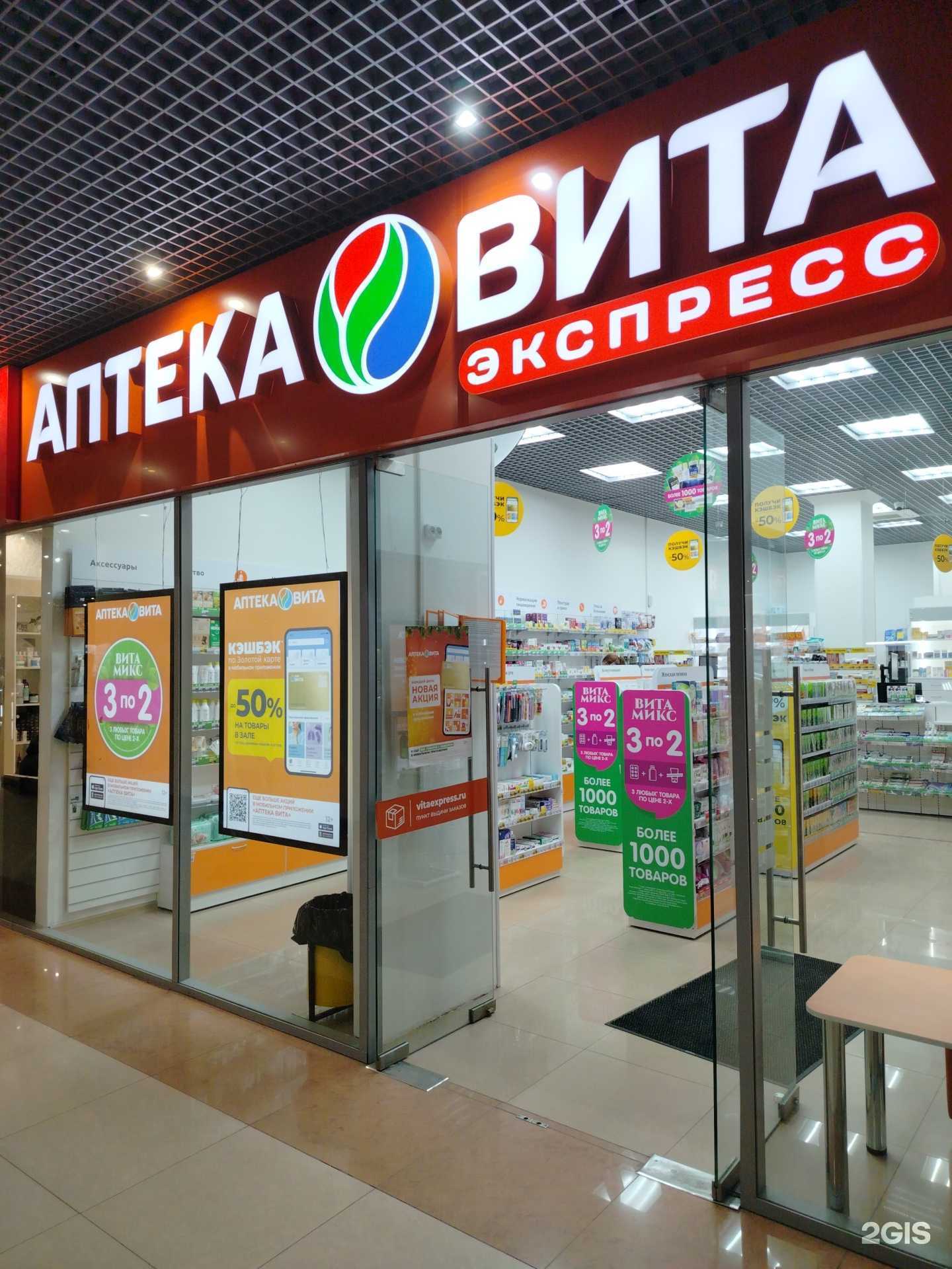 Отзывы на компанию Вита Экспресс в Калуге c фото