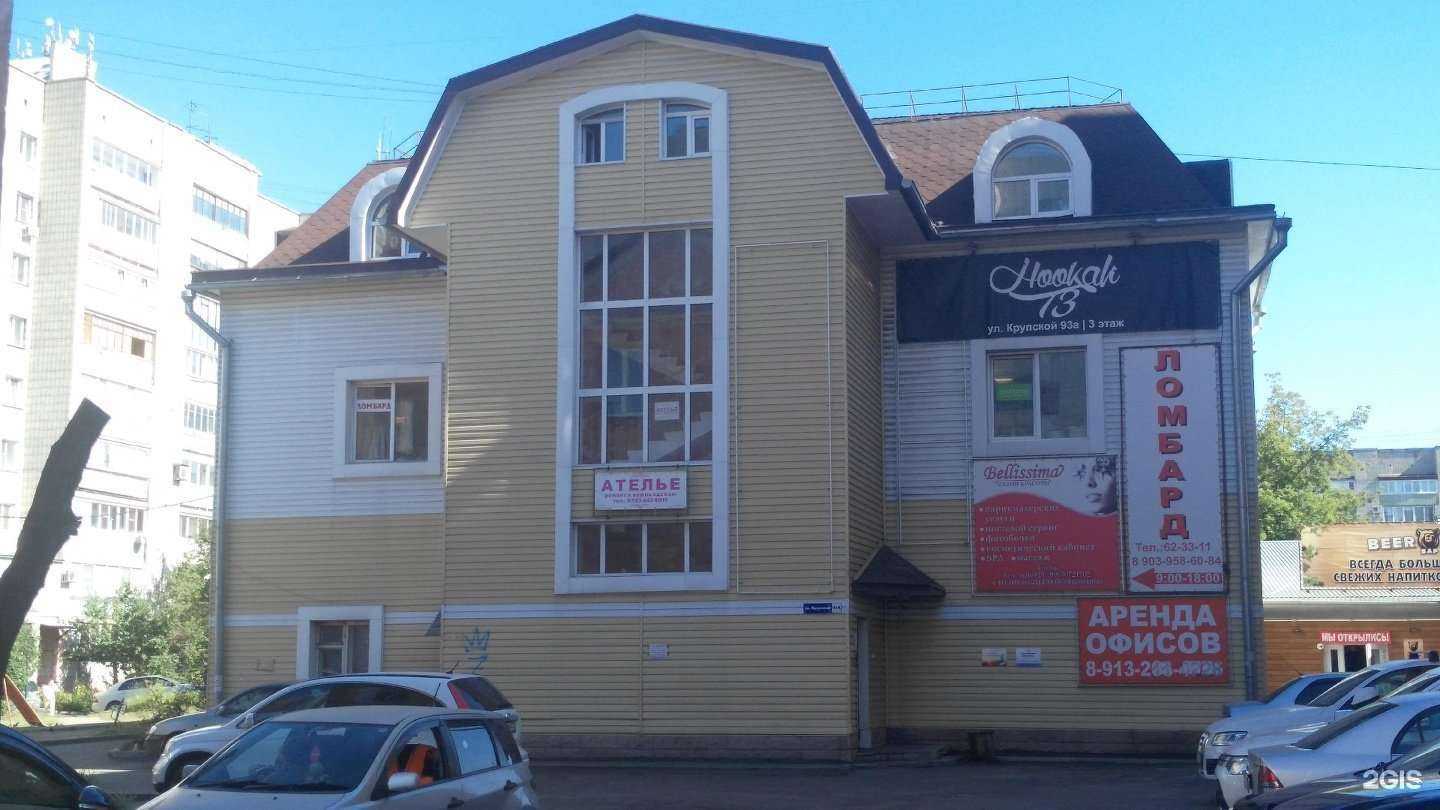 Отзывы на компанию Лофт красоты в г. Барнаул c фото