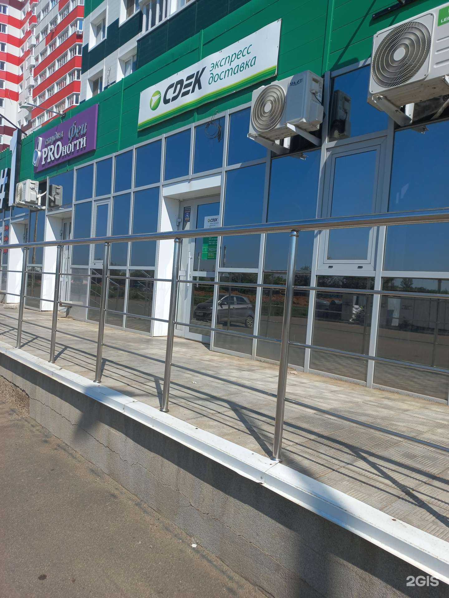 Отзывы на компанию СДЭК в г. Оренбург c фото