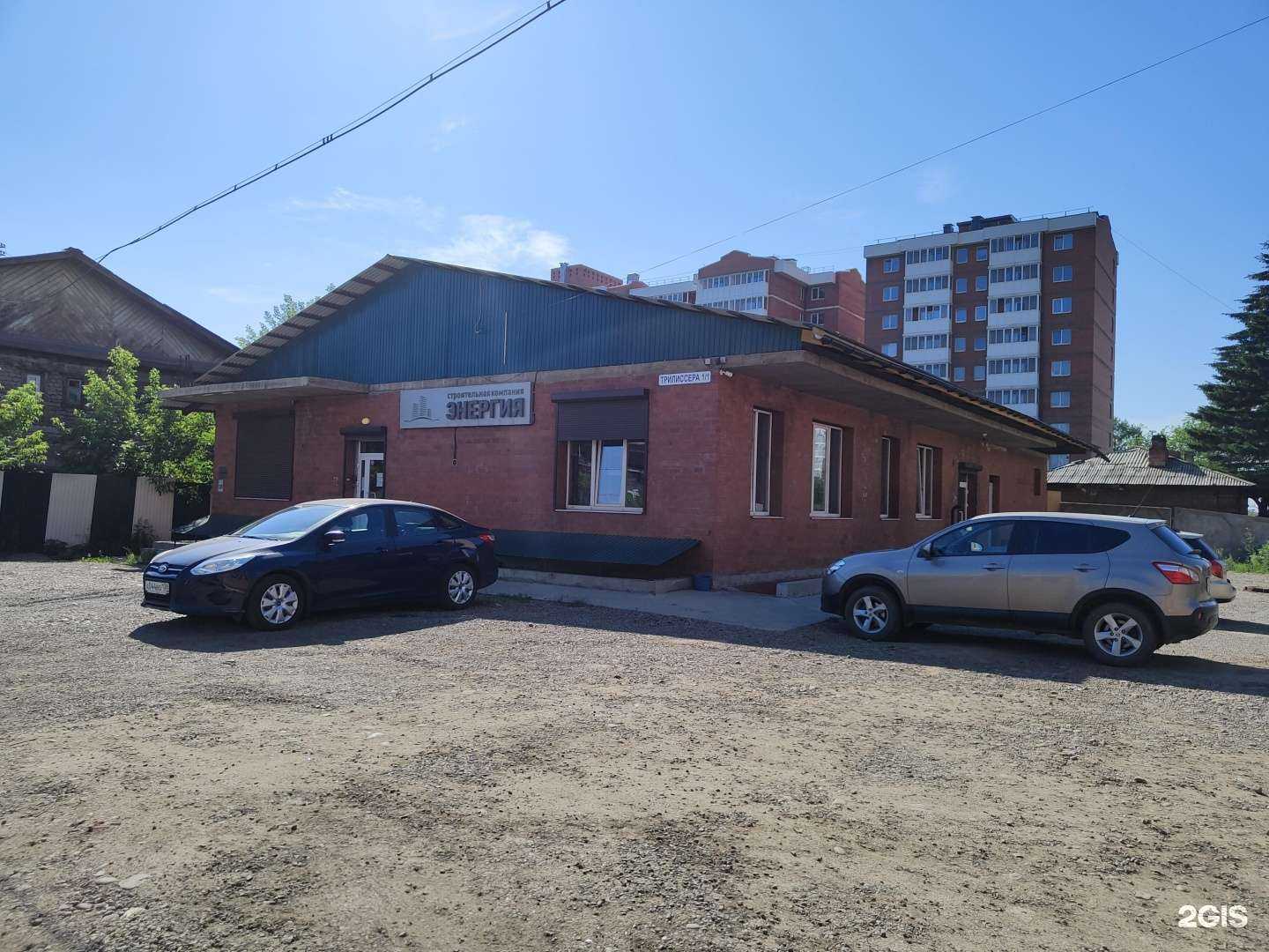 Отзывы на компанию СК энергия в Иркутске c фото - фотография 2 из 2