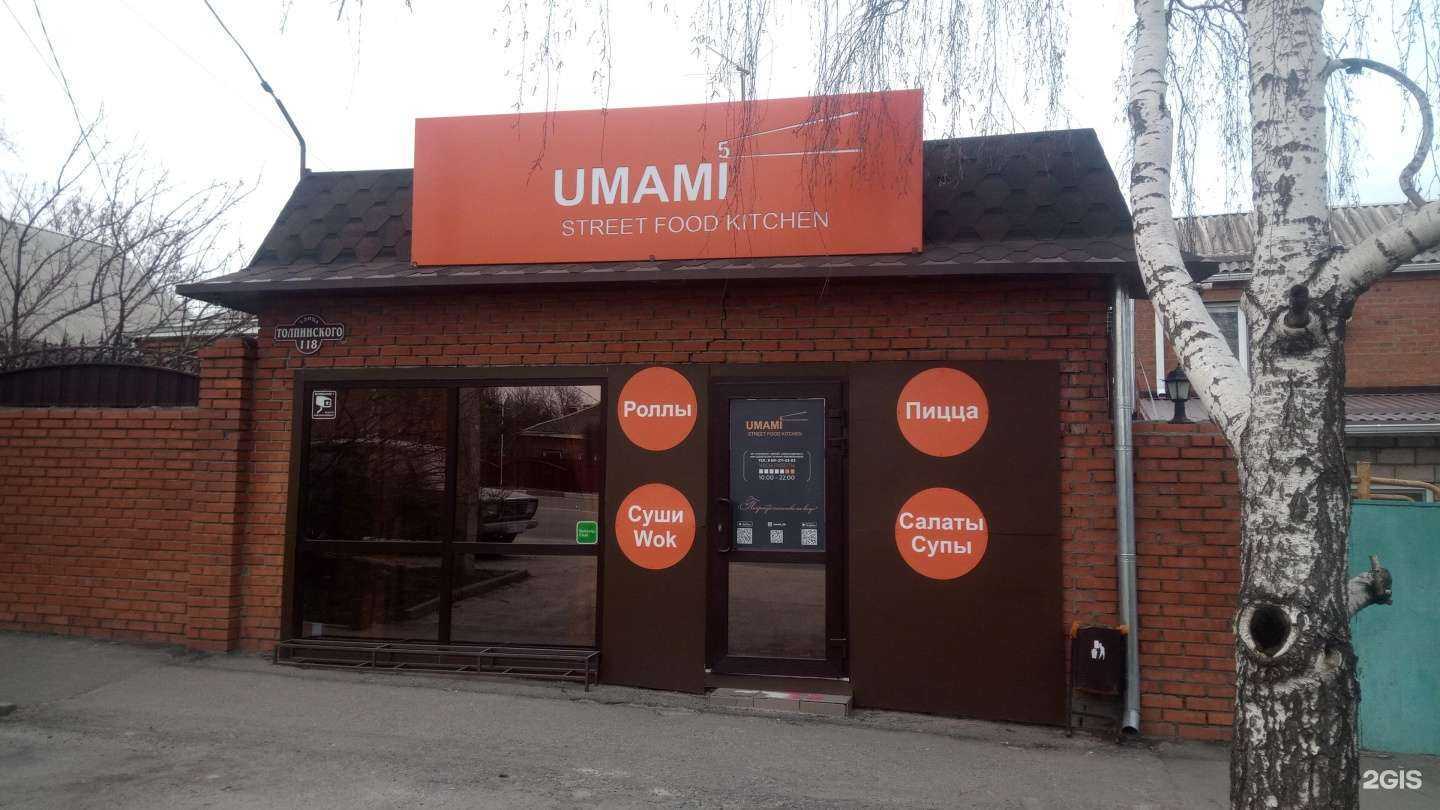 Отзывы на компанию Umami Street Food Kitchen в Аксае c фото - фотография 2 из 2