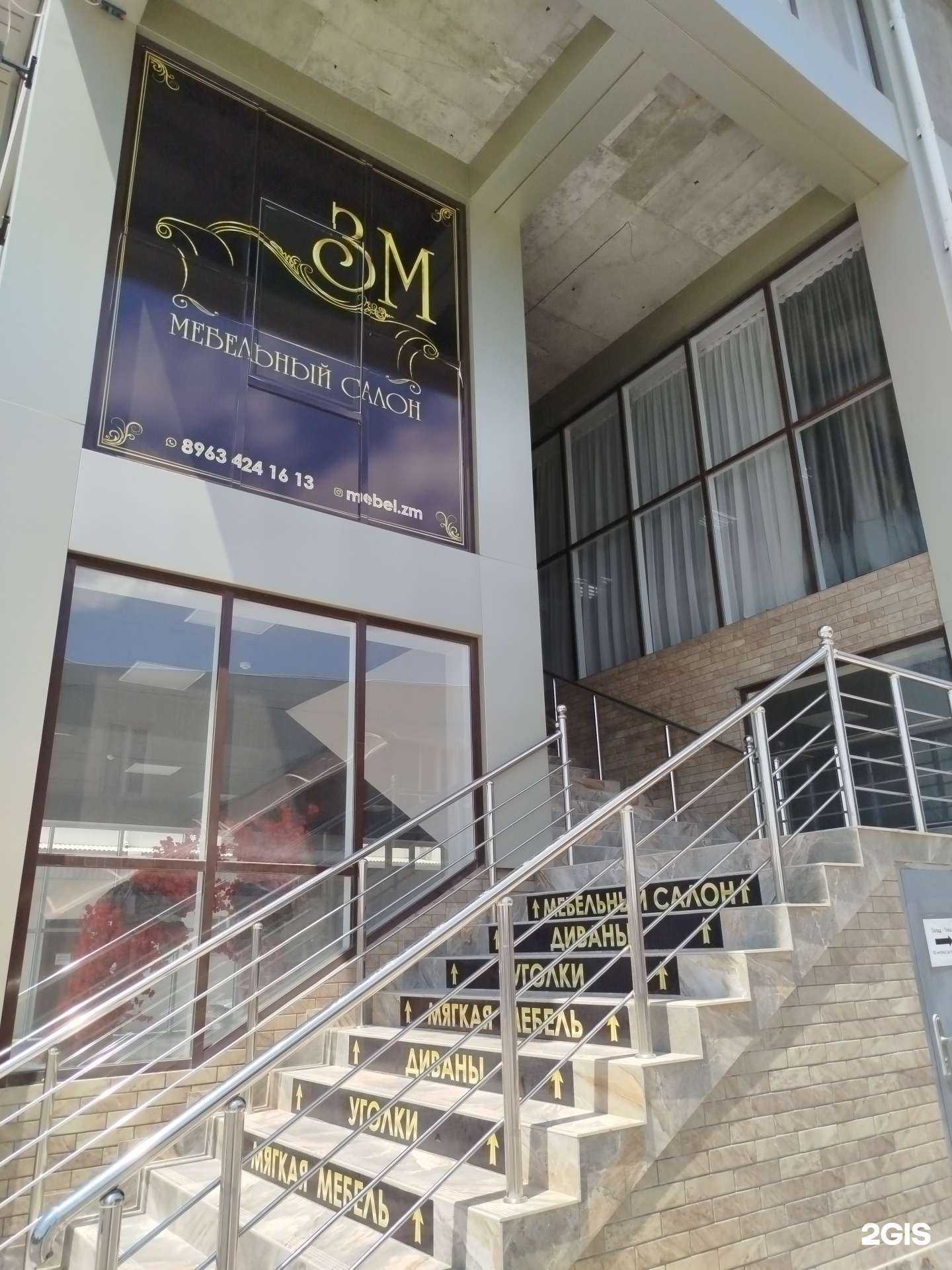 Отзывы на компанию ЗМ в г. Махачкала c фото