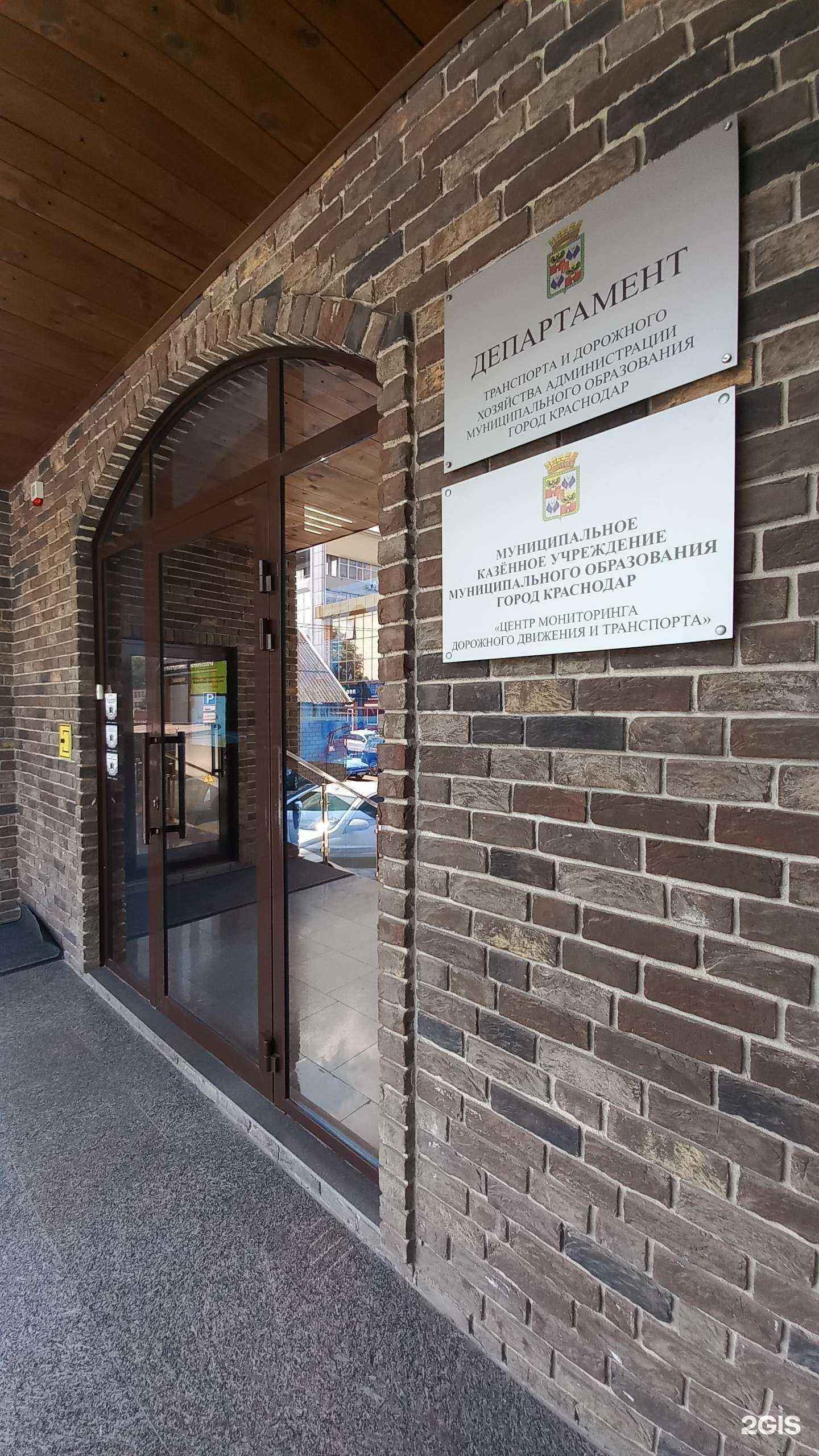 Отзывы на компанию Центр мониторинга дорожного движения и транспорта в Краснодаре c фото