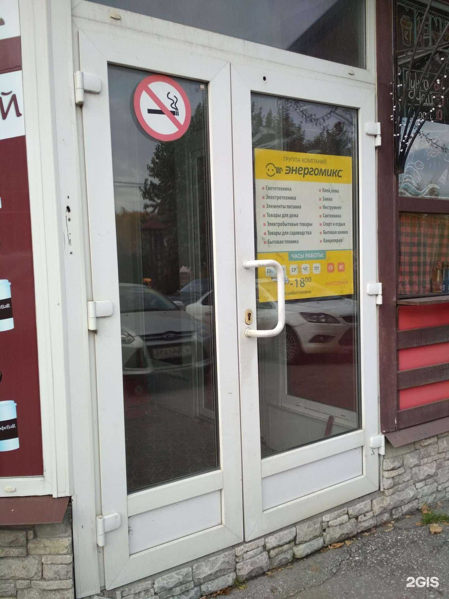 Отзывы на компанию Энергомикс в Рязани c фото