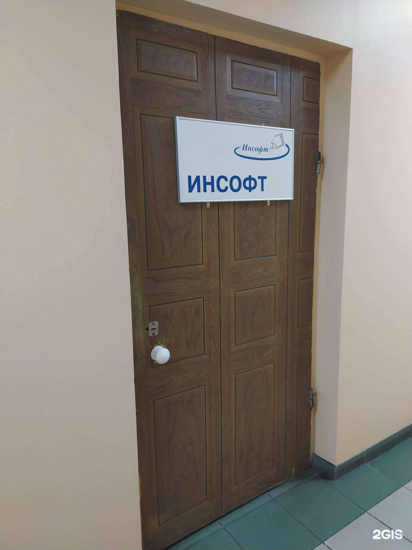 Отзывы на компанию Инсофт в г. Омск c фото