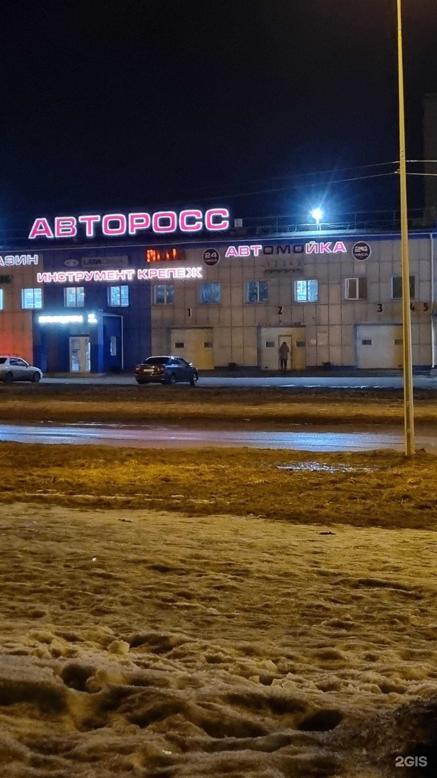 Отзывы на компанию АвтоРосс в Новокузнецке c фото - фотография 2 из 2