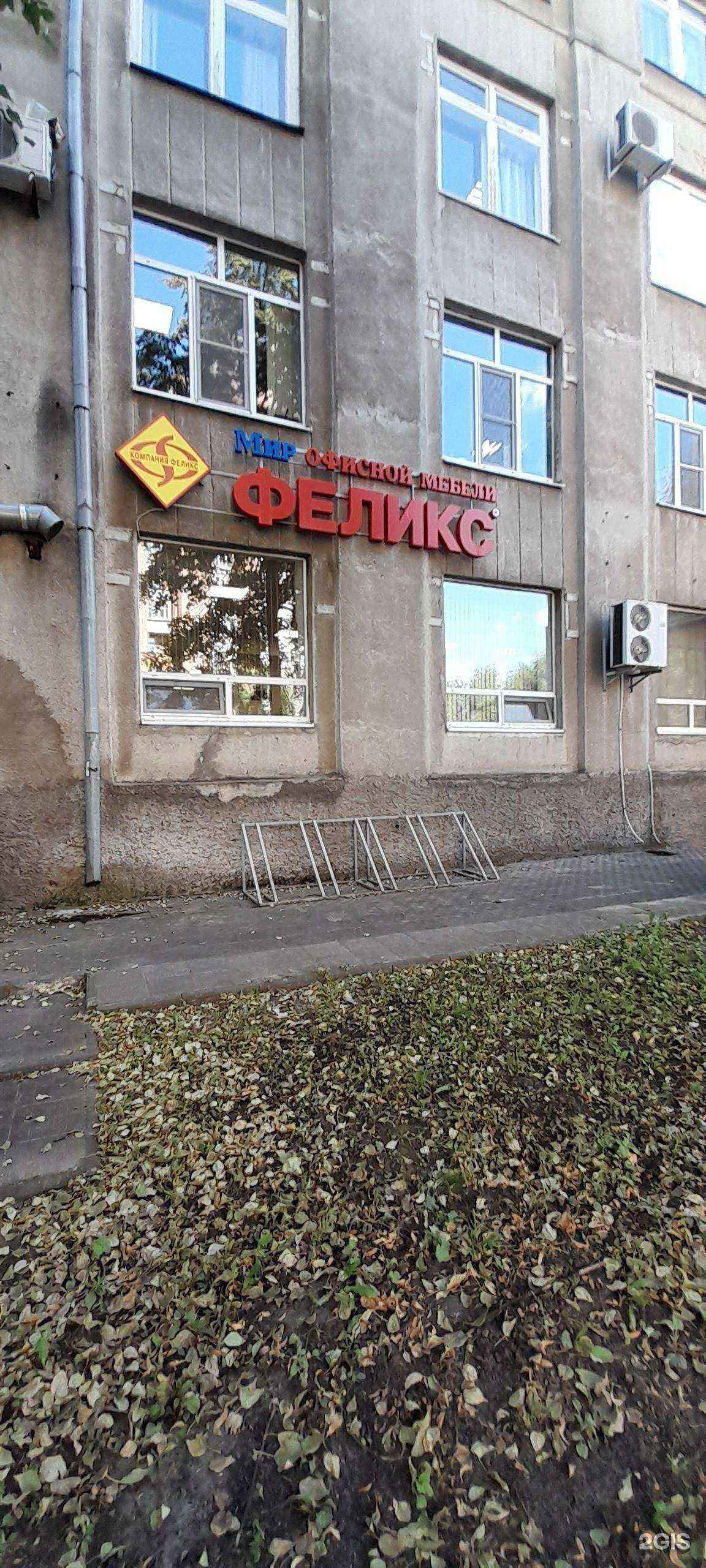 Отзывы на компанию Феликс в г. Воронеж c фото