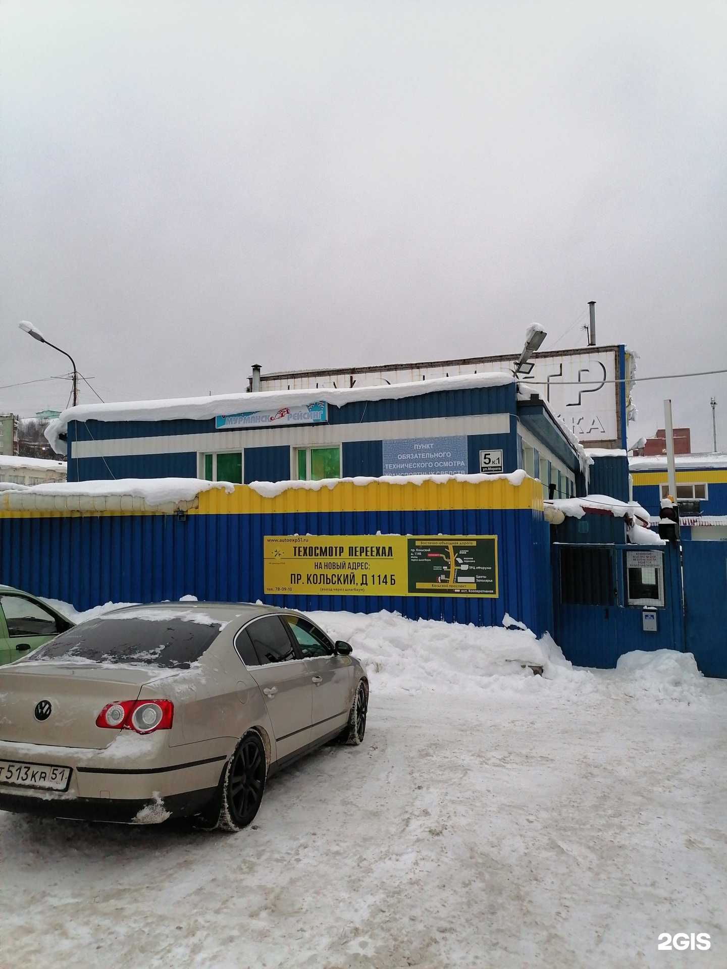 Отзывы на компанию Бюро автоэкспертизы в г. Мурманск c фото