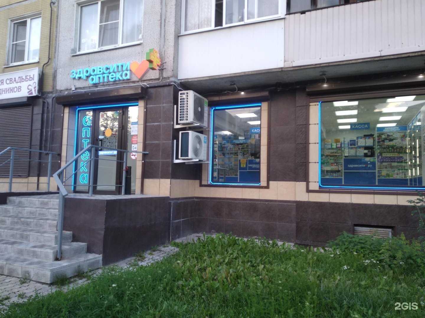 Отзывы на компанию Будь Здоров! в г. Великий Новгород c фото