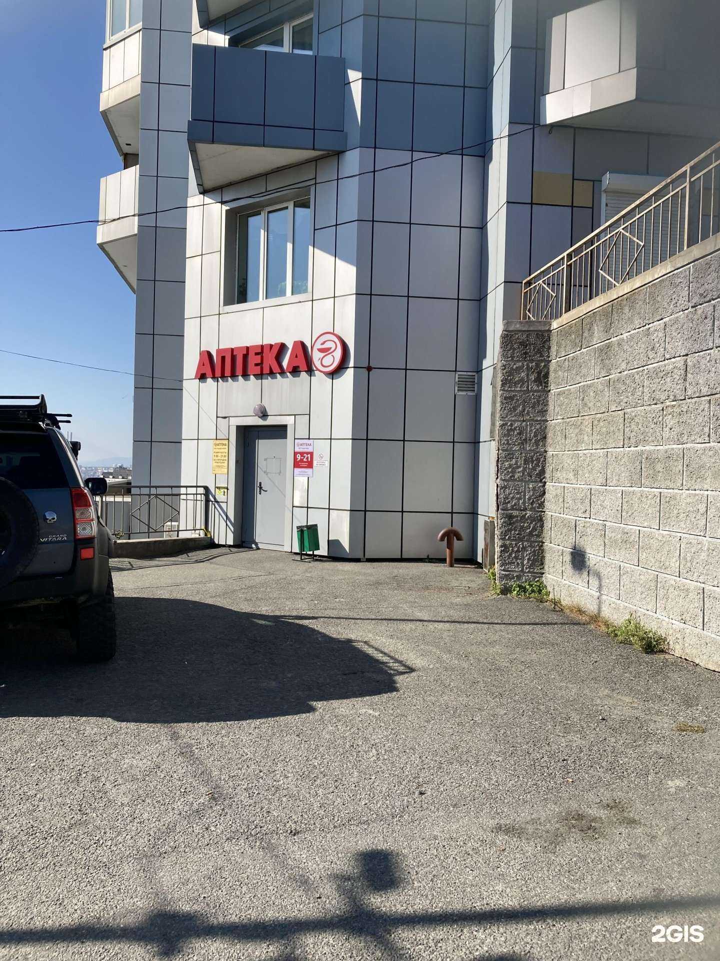 Отзывы на компанию Альцеа-Фарм в Владивостоке c фото