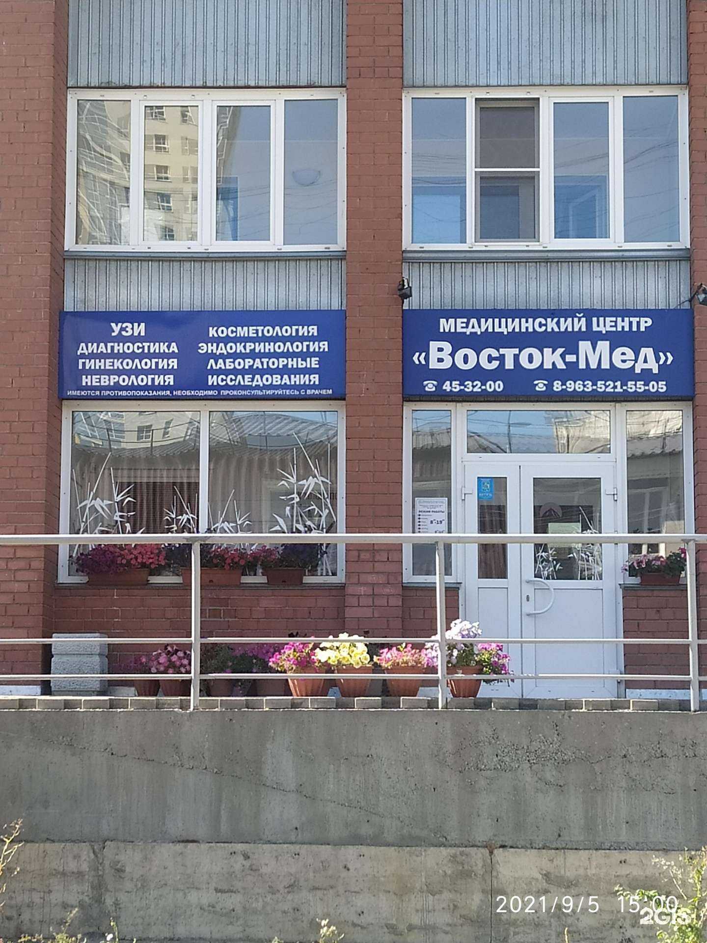 Отзывы на компанию Восток-Мед в Барнауле c фото