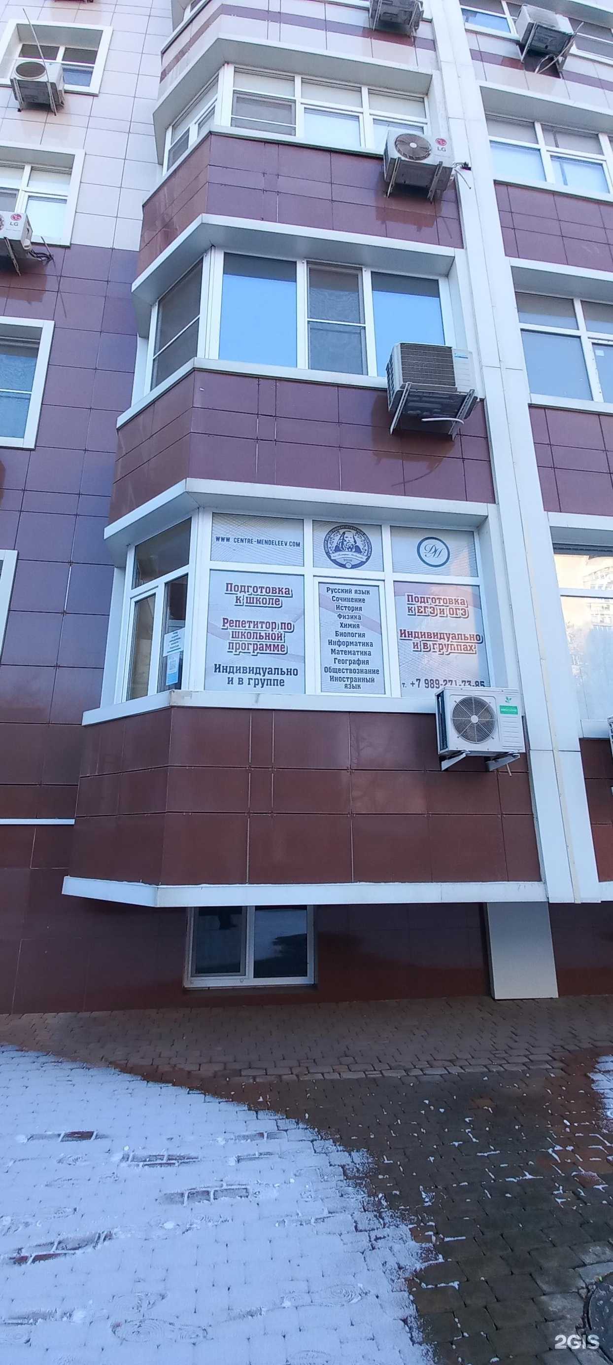 Отзывы на компанию Менделеев в г. Краснодар c фото