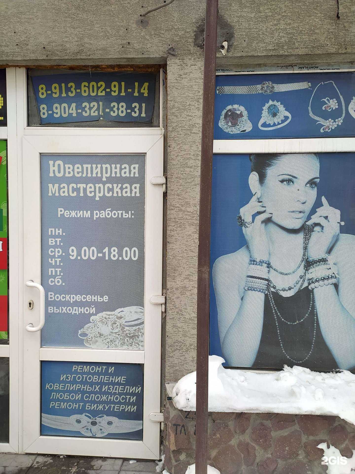 Отзывы на компанию Мастерская по ремонту ювелирных изделий и бижутерии в г. Омск c фото