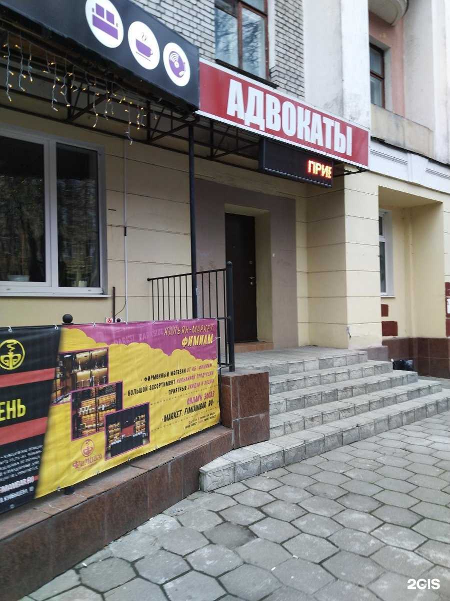 Отзывы на компанию Юридическая консультация Бежицкого района в г. Брянск c фото