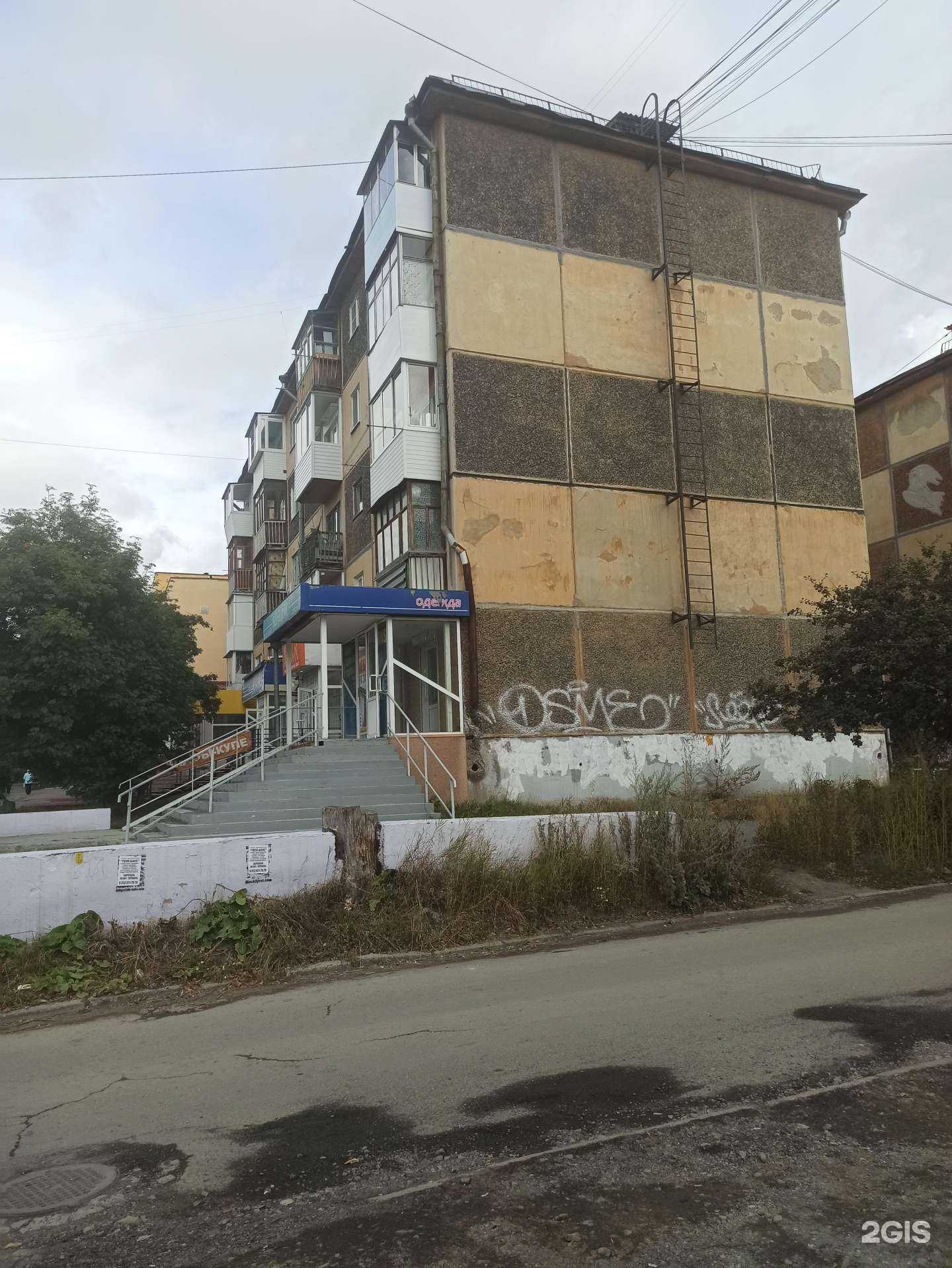 Отзывы на компанию Стрижка shop в Первоуральске c фото - фотография 2 из 2