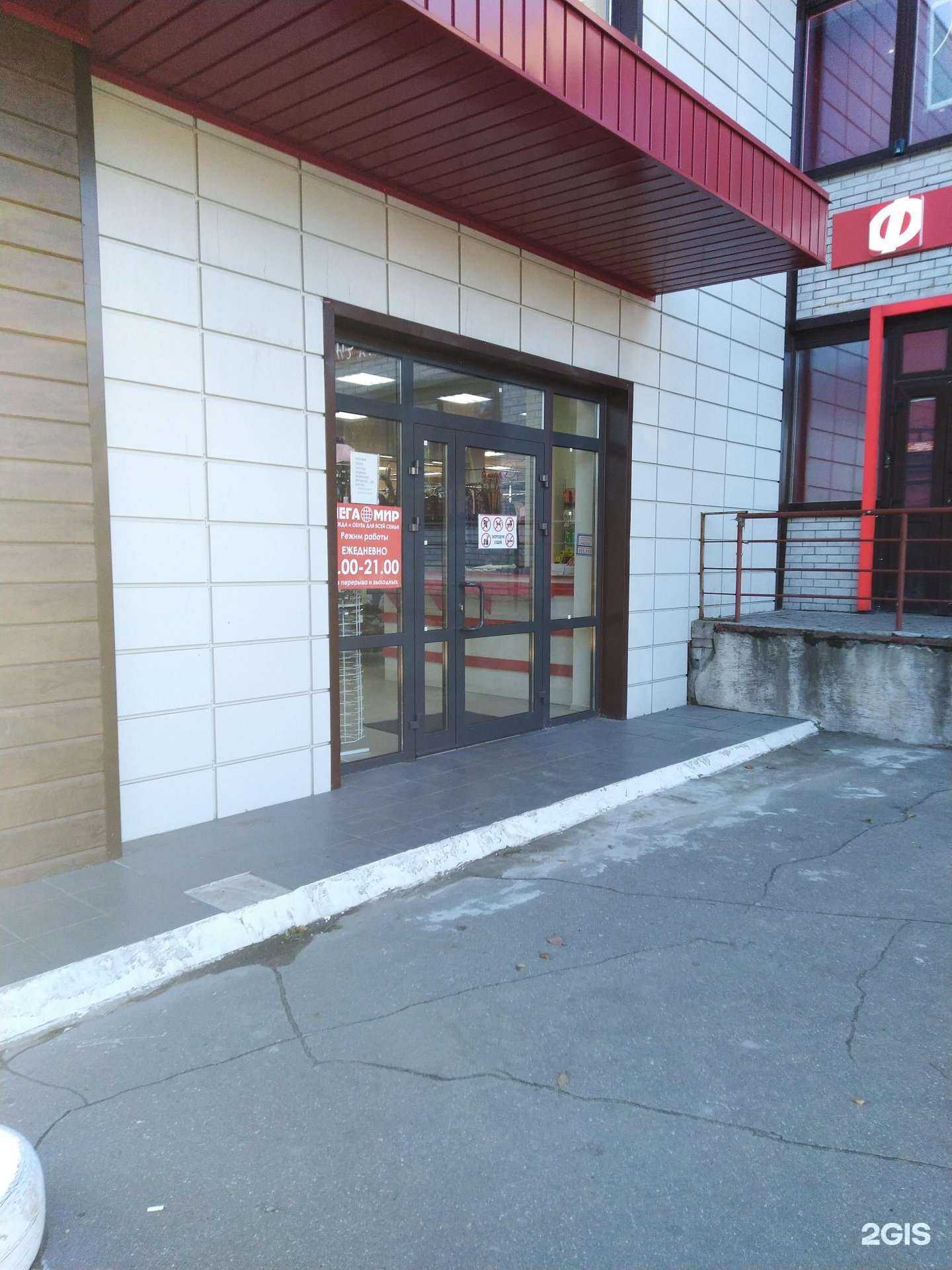 Отзывы на компанию Мега мир в Наро-Фоминске c фото