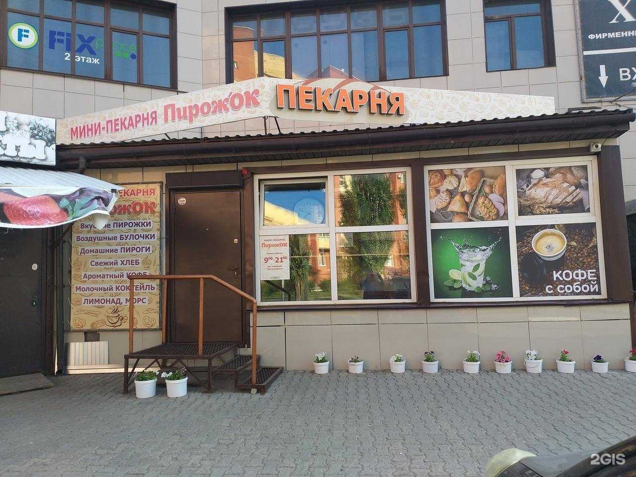 Отзывы на компанию Пирожок в г. Омск c фото