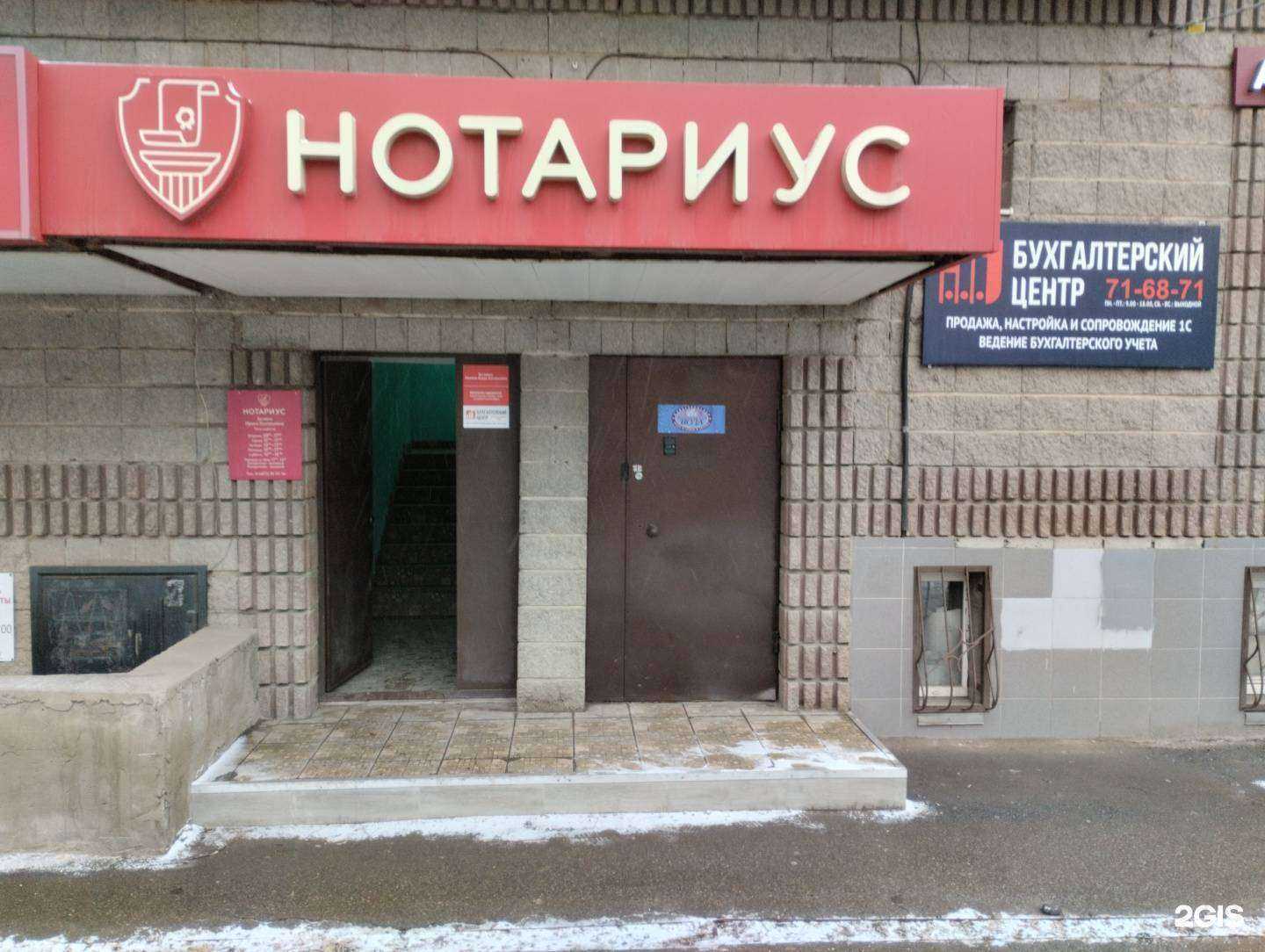 Отзывы на компанию 1 Бухгалтерский центр в г. Тула c фото