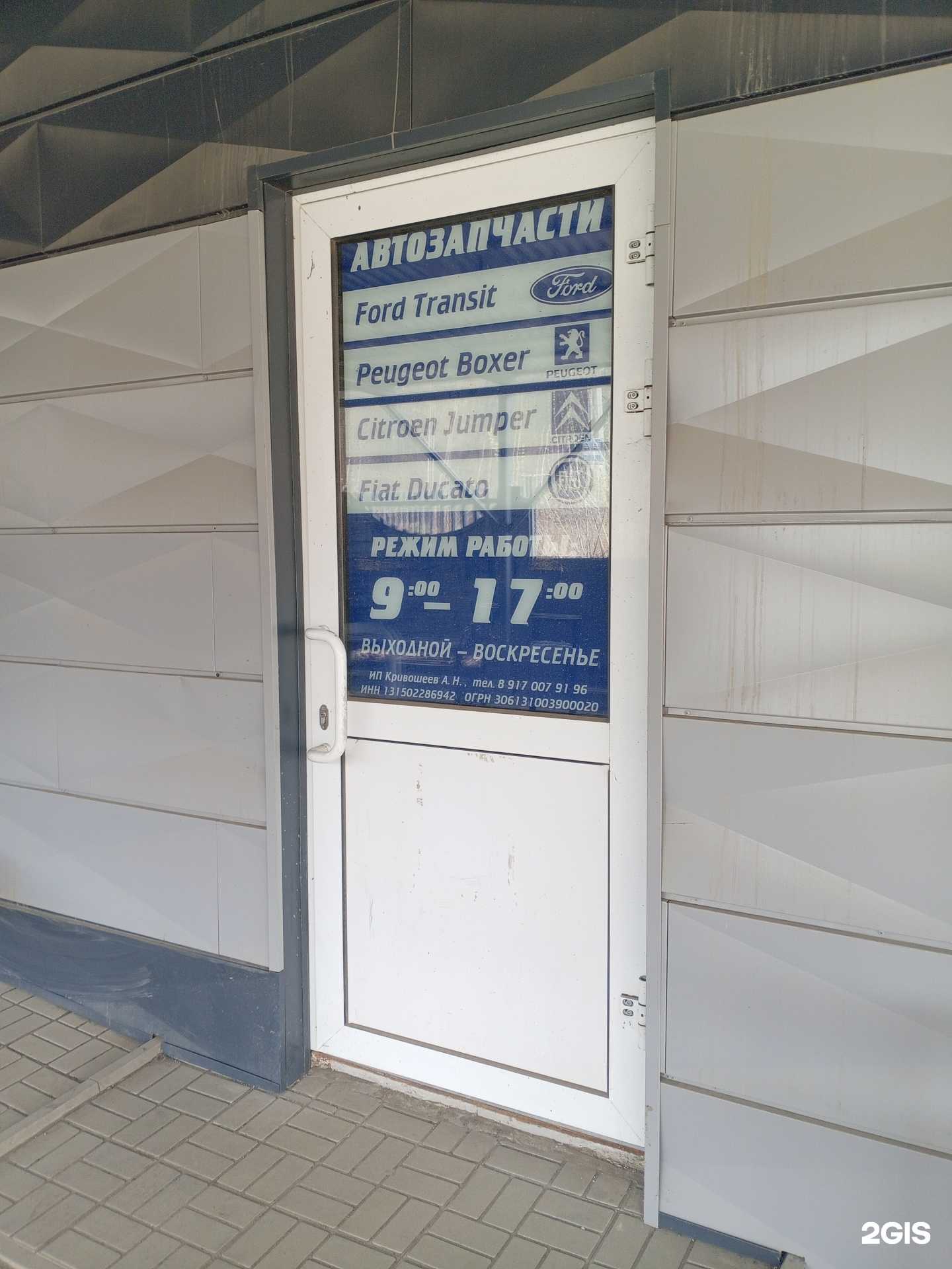 Отзывы на компанию Магазин автозапчастей в г. Саранск c фото