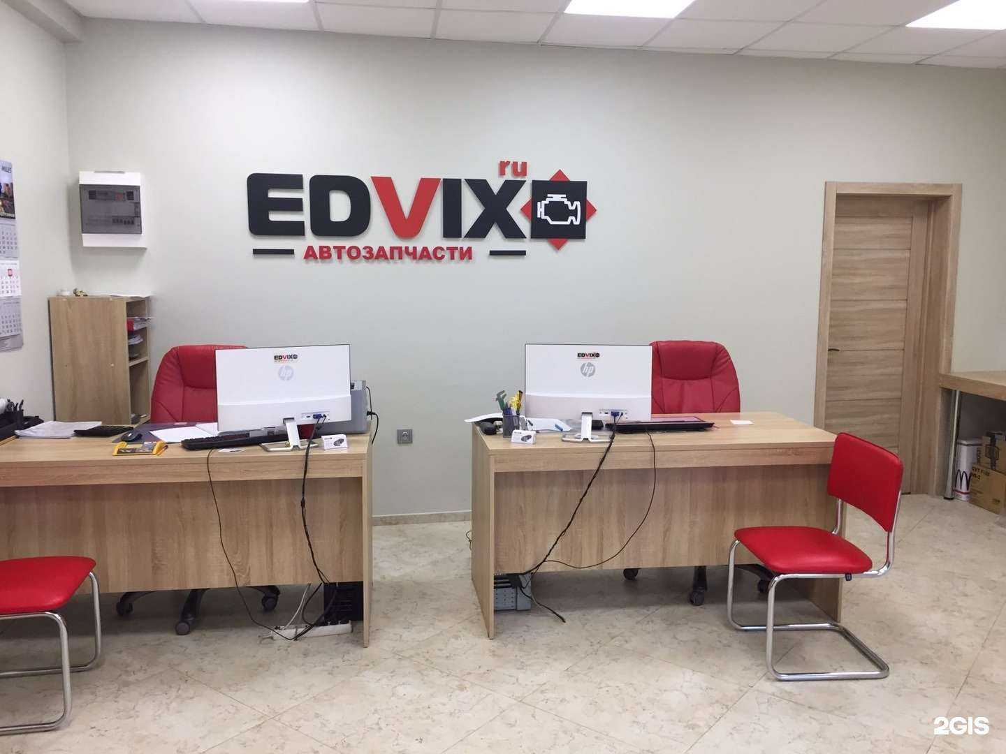 Отзывы на компанию Edvix в Тольятти c фото