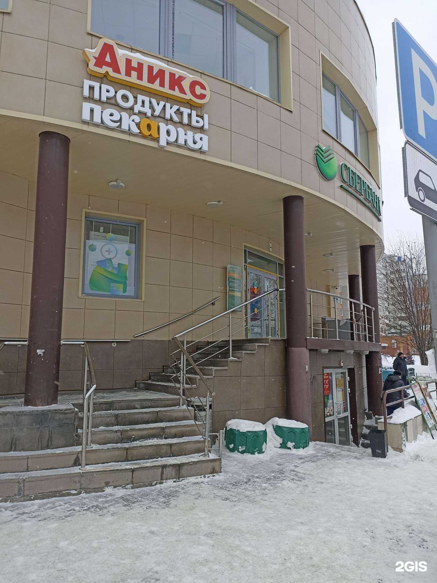 Отзывы на компанию СберСтрахование в г. Барнаул c фото