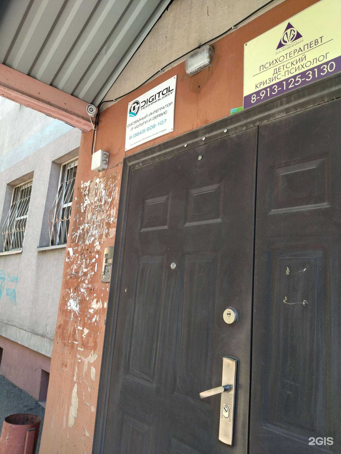 Отзывы на компанию Цифровые Технологии в г. Новокузнецк c фото