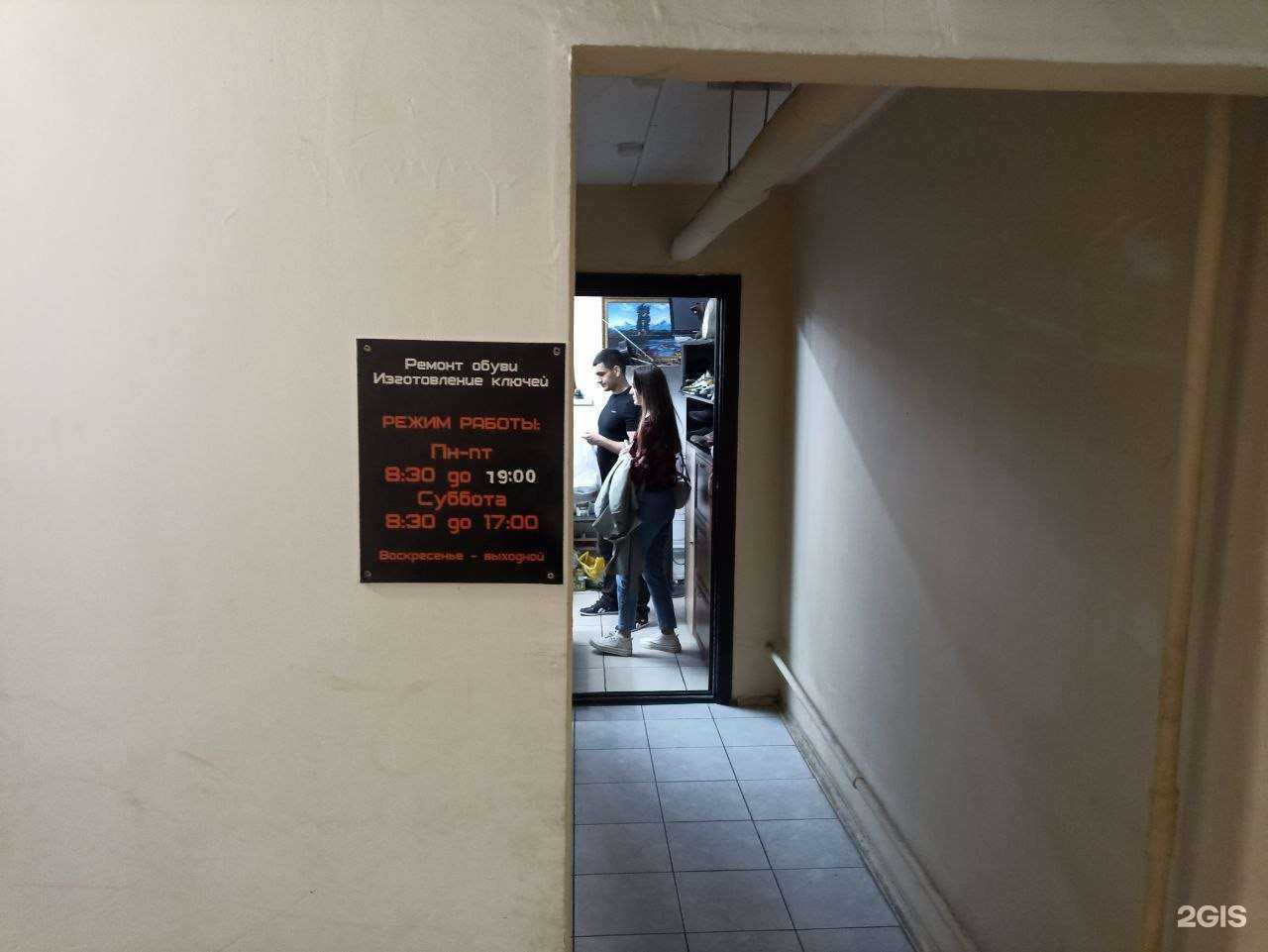 Отзывы на компанию Мастерская по изготовлению ключей, ремонту обуви и заточке ножей в г. Новороссийск c фото