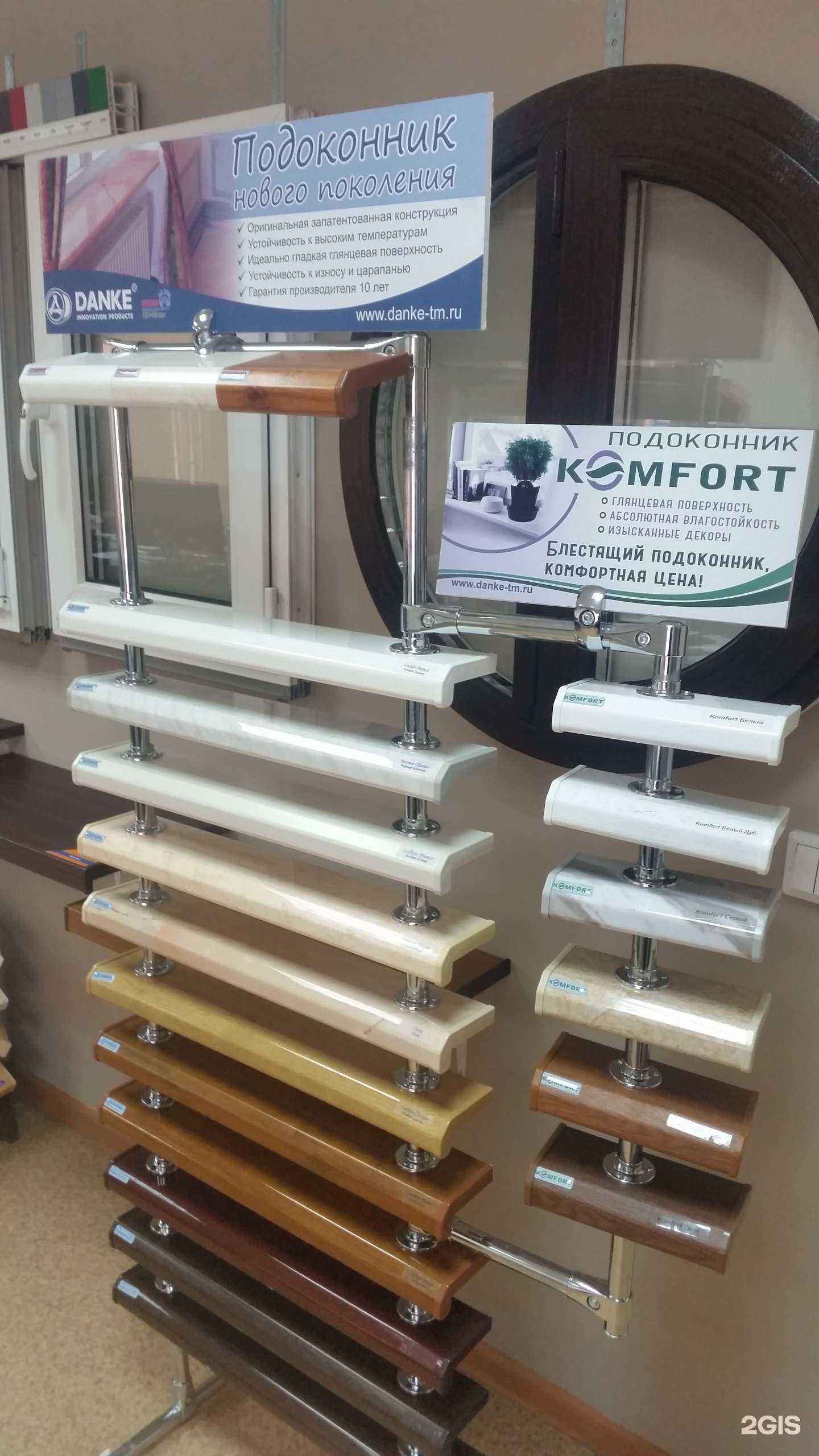 Отзывы на компанию Народные окна в Кургане c фото