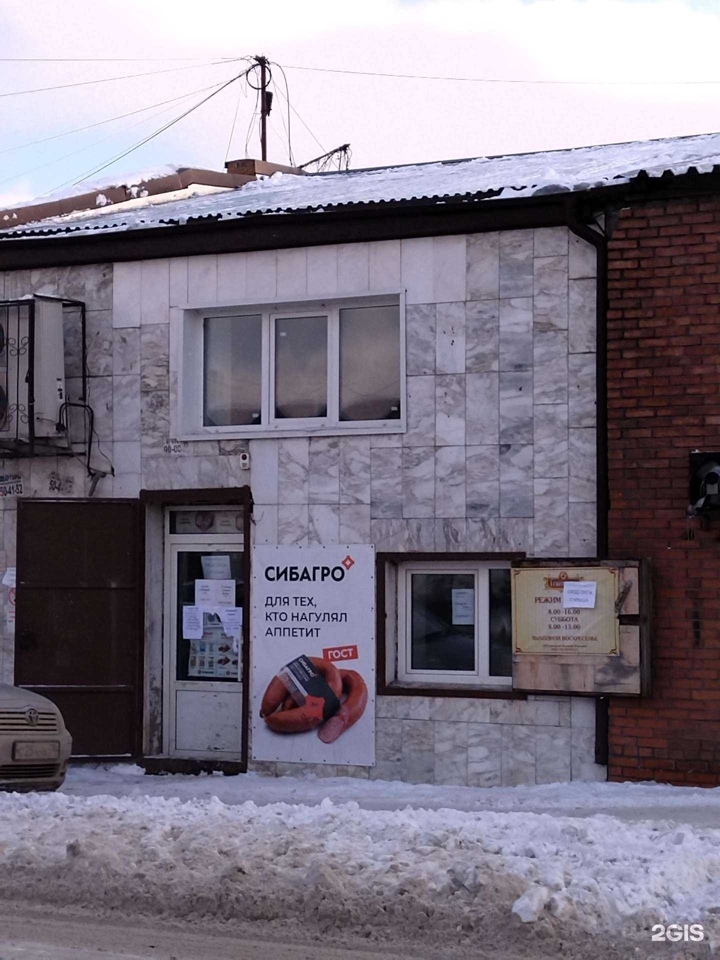 Отзывы на компанию Оптово-розничная фирма в Томске c фото