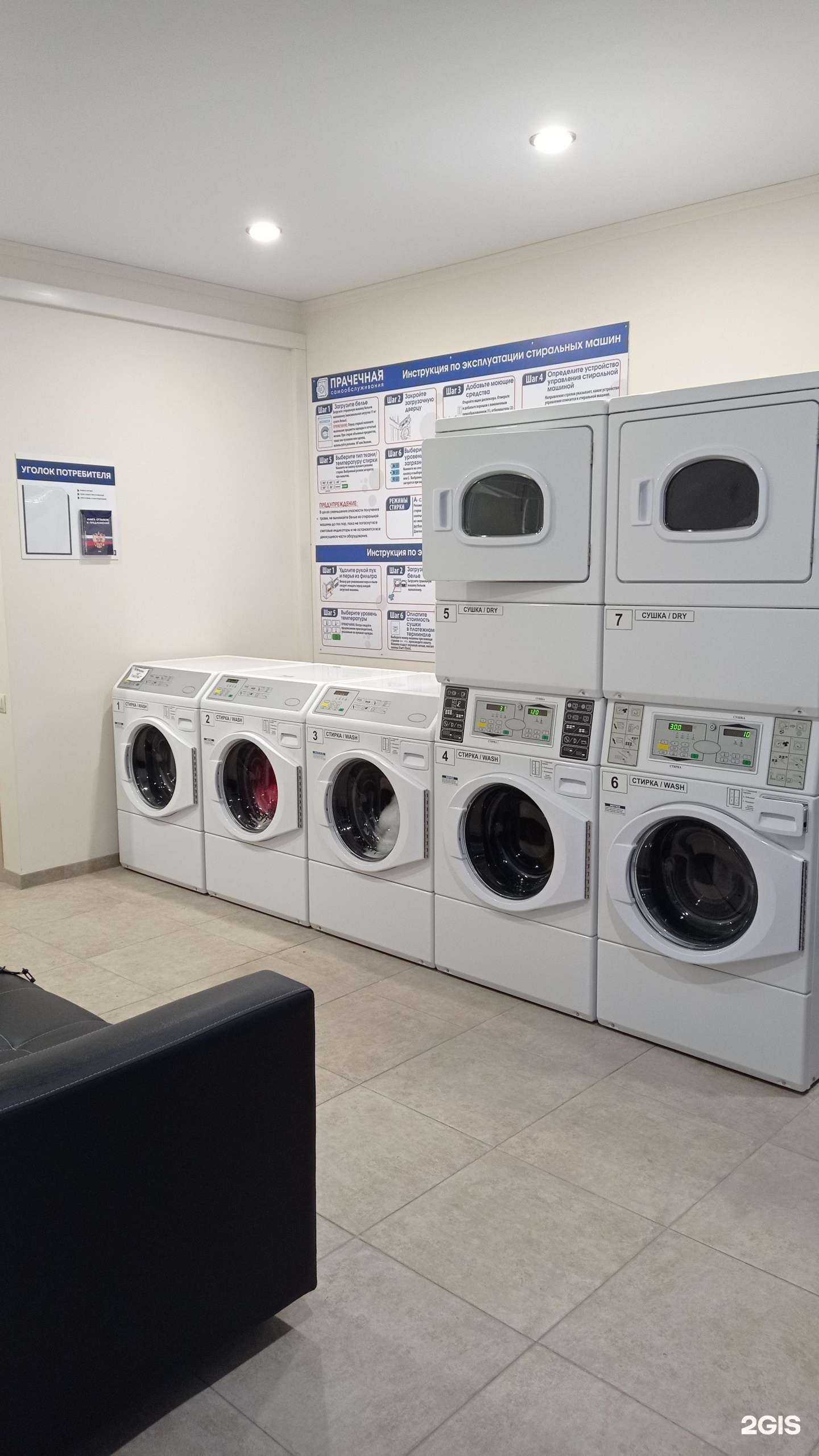 Отзывы на компанию Прачечная самообслуживания в Геленджике c фото