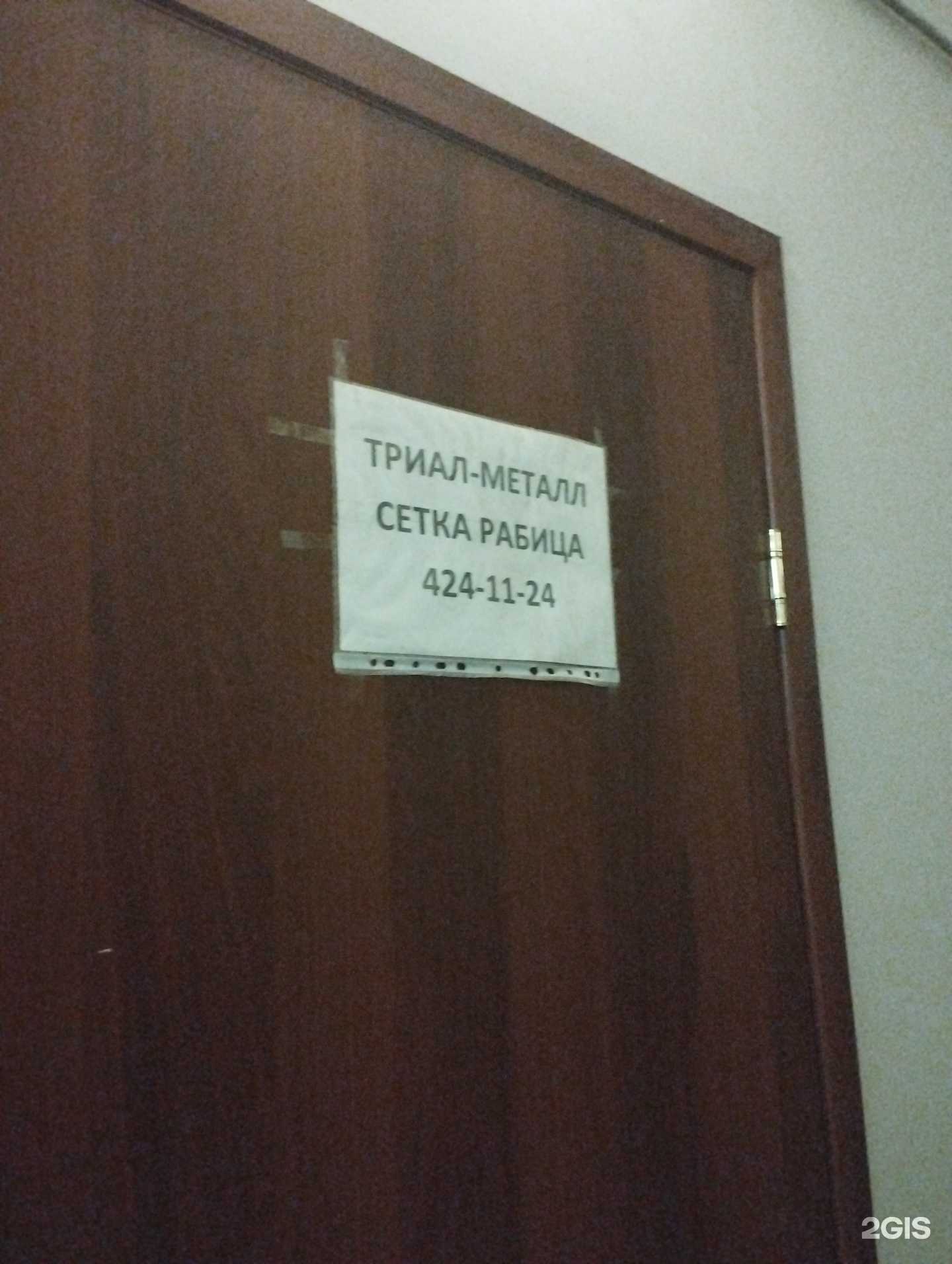 Отзывы на компанию Триал металл в Нижнем Новгороде c фото